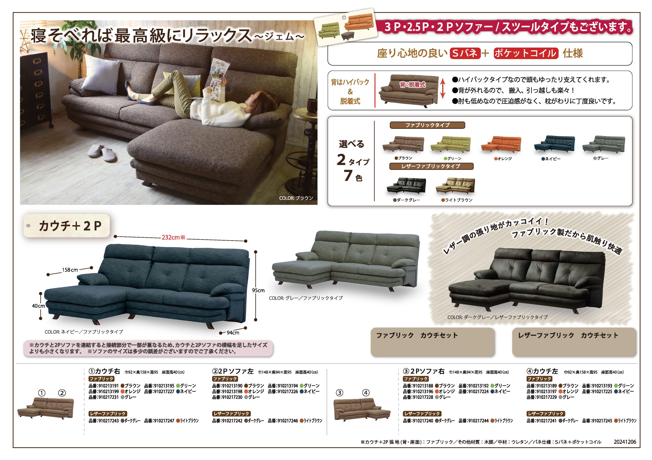 ジェム_カウチ｜家具・インテリアのリビンズグループ