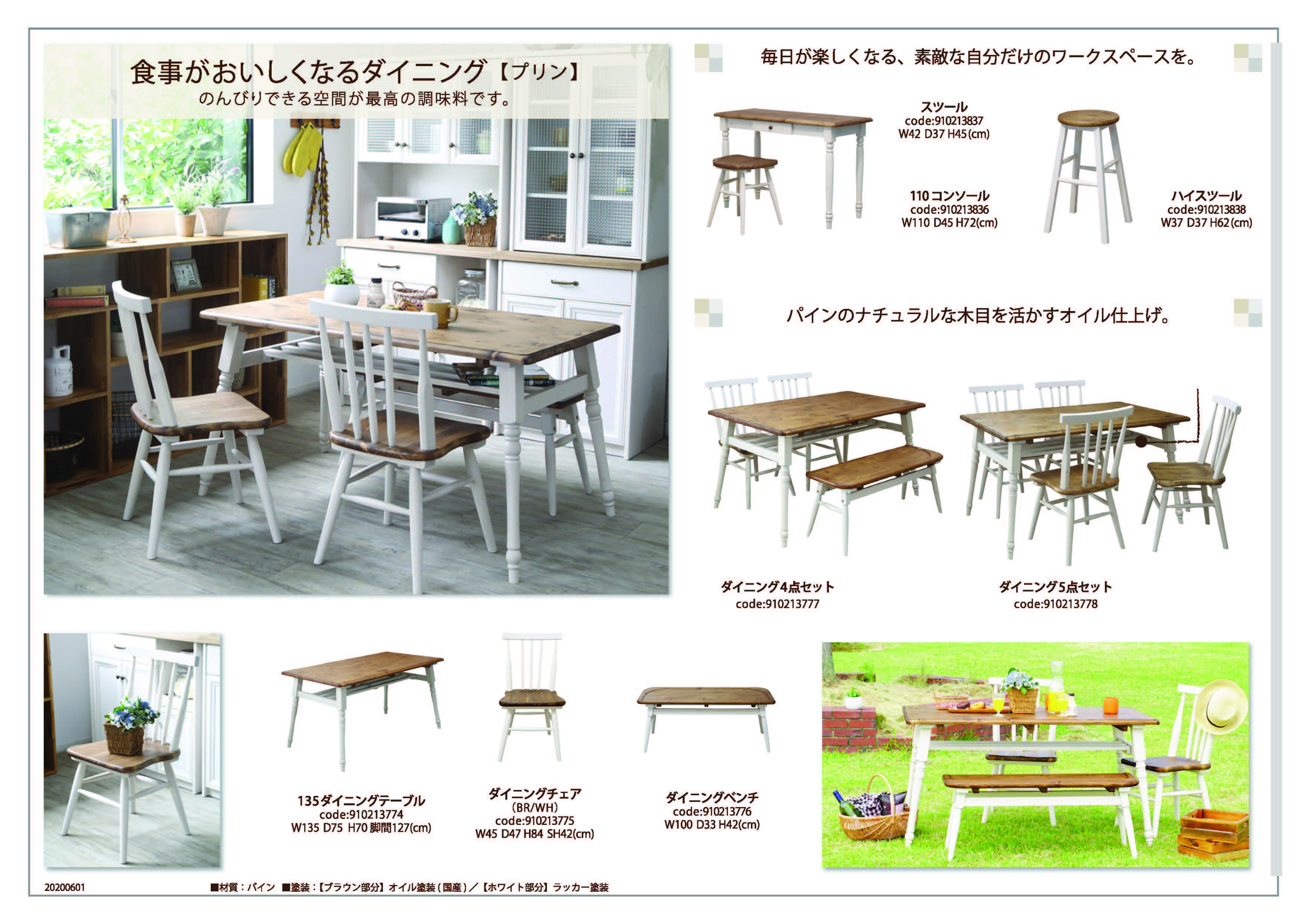 プリン｜家具・インテリアのリビンズグループ