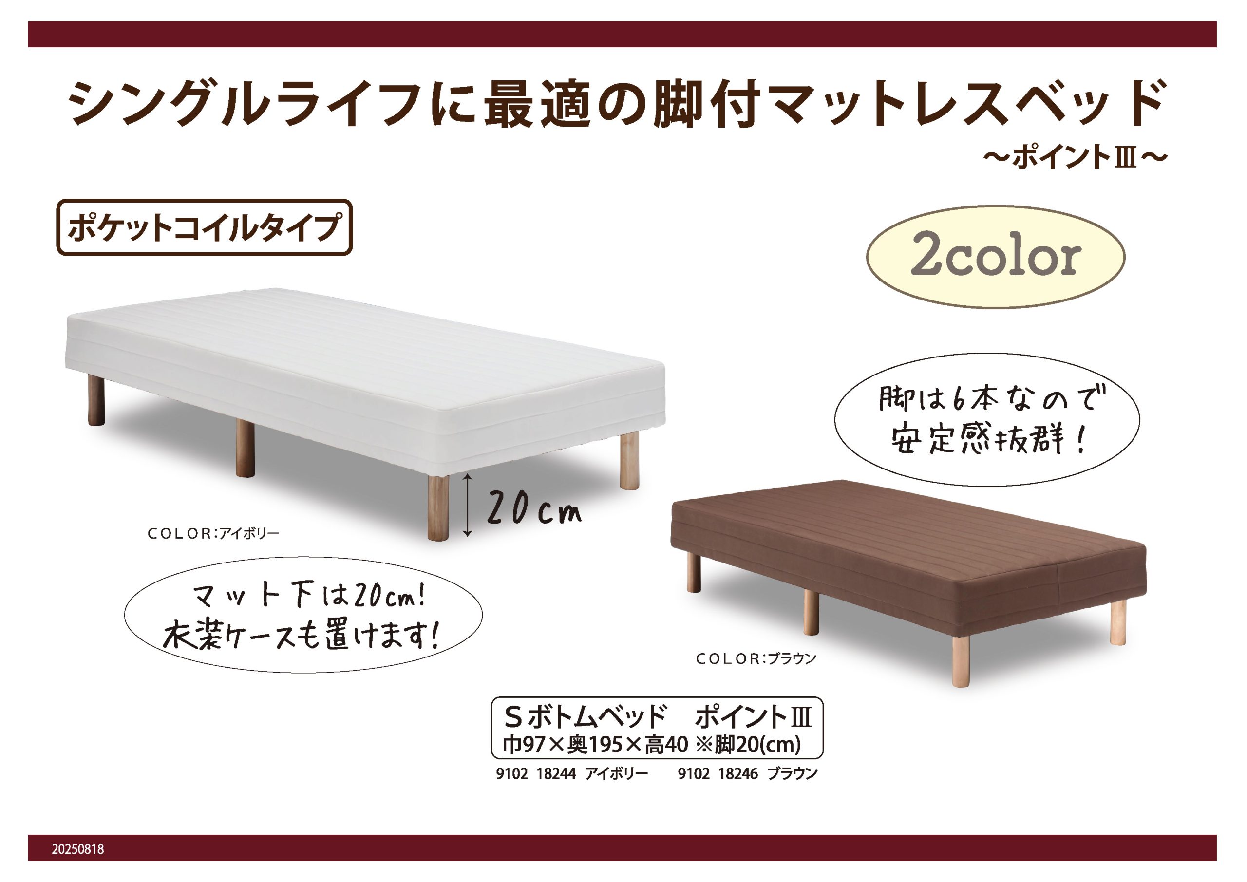 ポイント3_ボンネルコイル｜家具・インテリアのリビンズグループ
