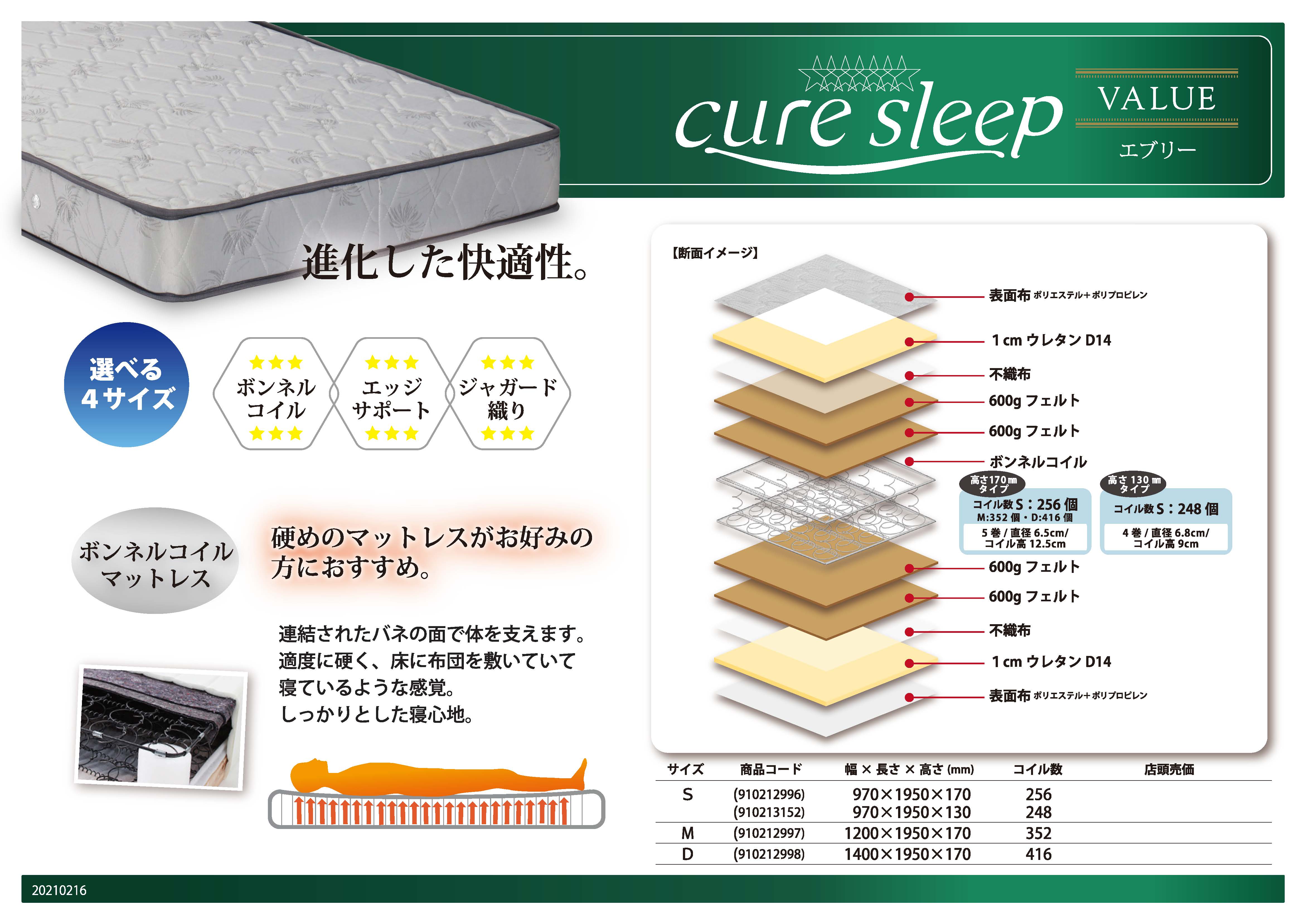 エブリー｜家具・インテリアのリビンズグループ