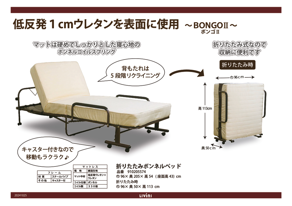 ●ボンゴ2のサムネイル