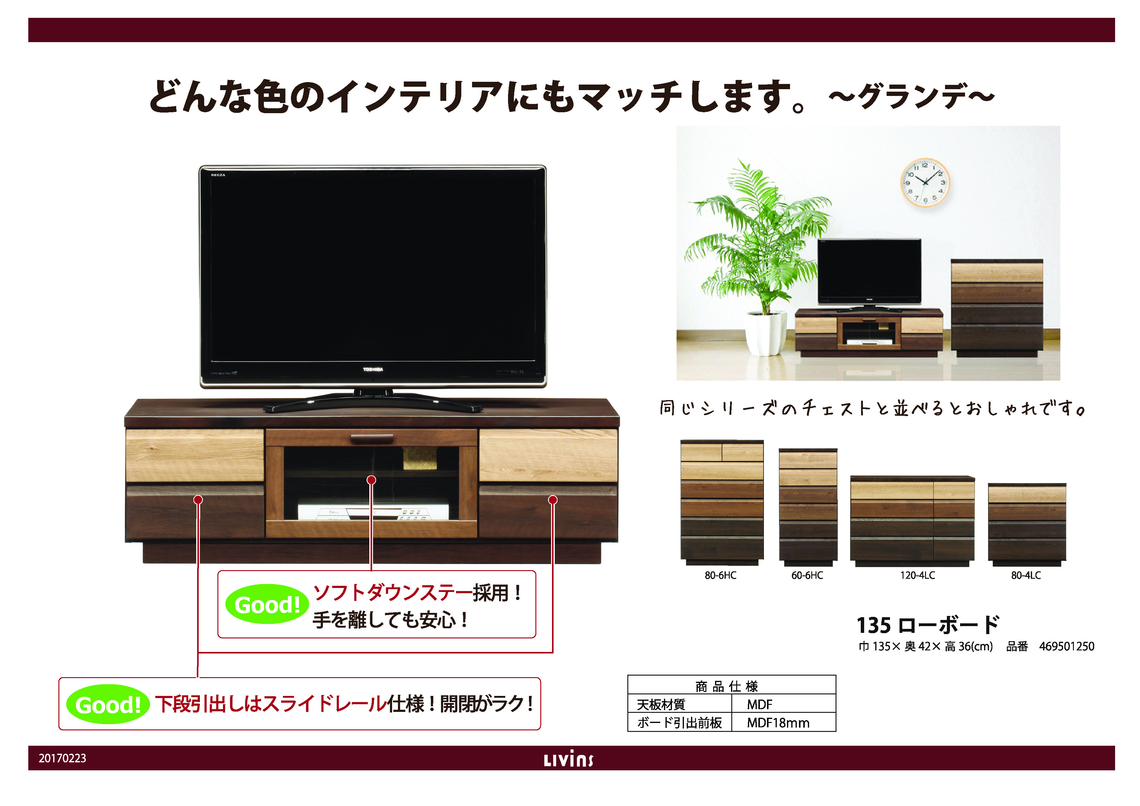 グランデ ｔｖボード 家具 インテリアのリビンズグループ