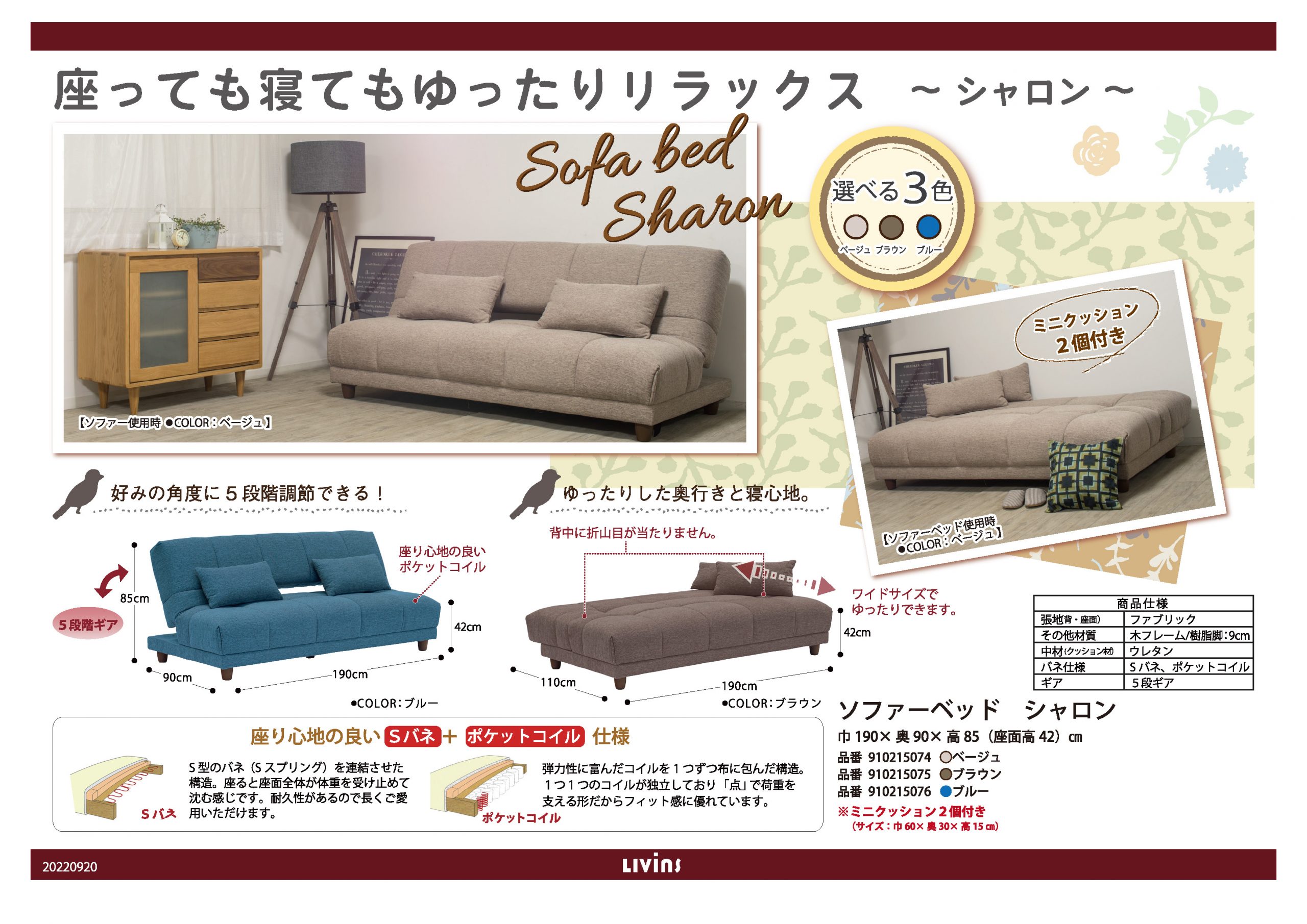 リサイクルサービス八光 田上店 配達・設置OK】リビンズ ソファベッド 