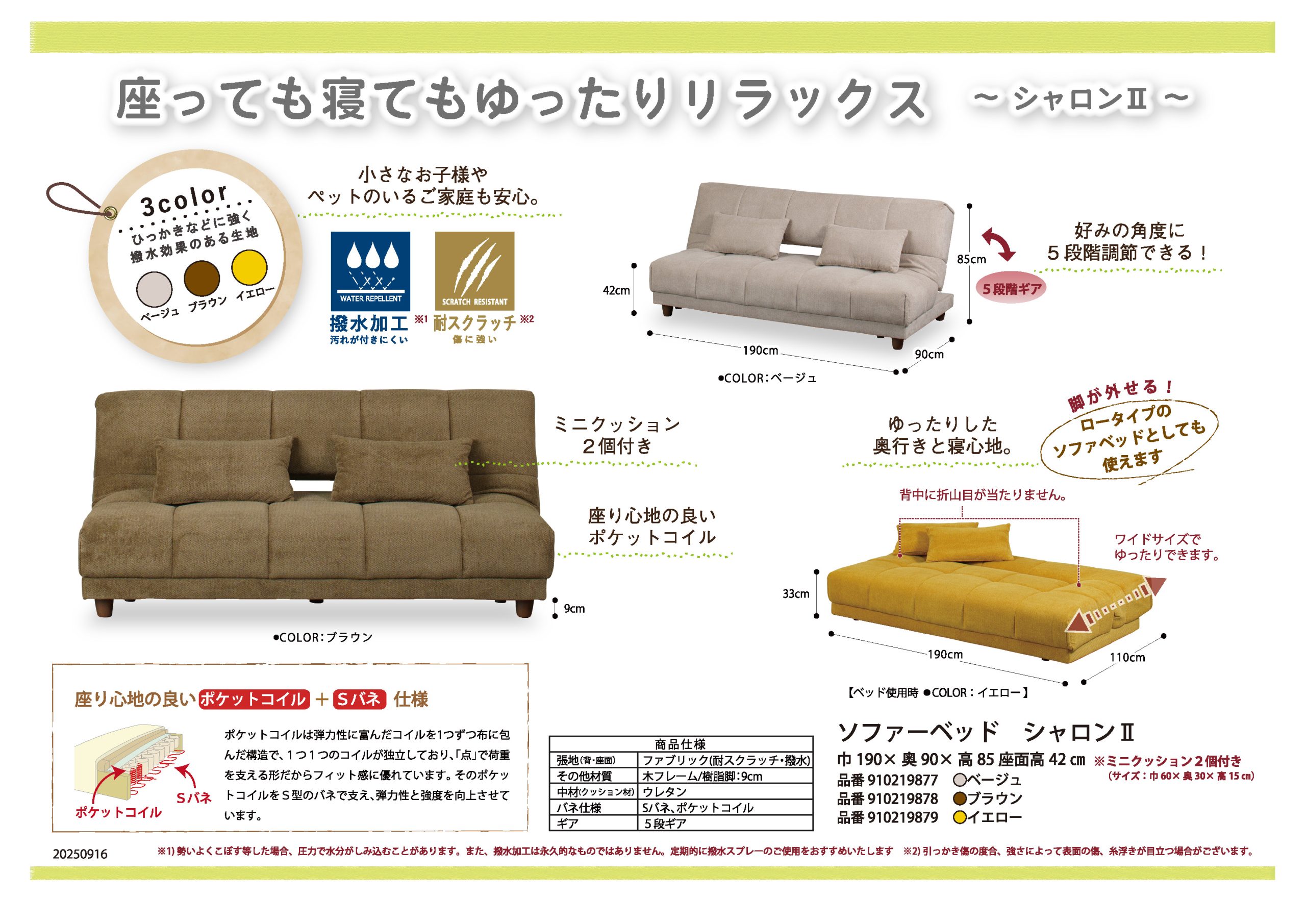リサイクルサービス八光 田上店 配達・設置OK】リビンズ ソファベッド 