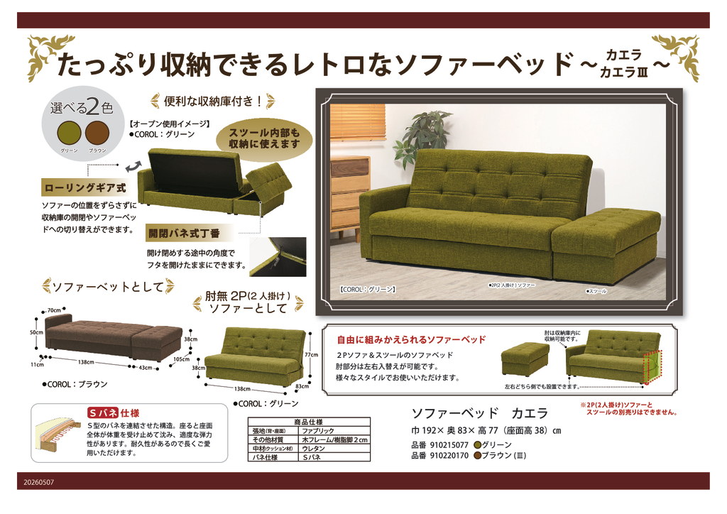 ●カエラ1_3のサムネイル