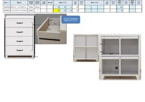 佐藤産業60チェストユリアン 925300724のサムネイル
