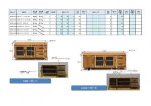 佐藤産業 90ローボード エリス(九) 925301101-01106のサムネイル