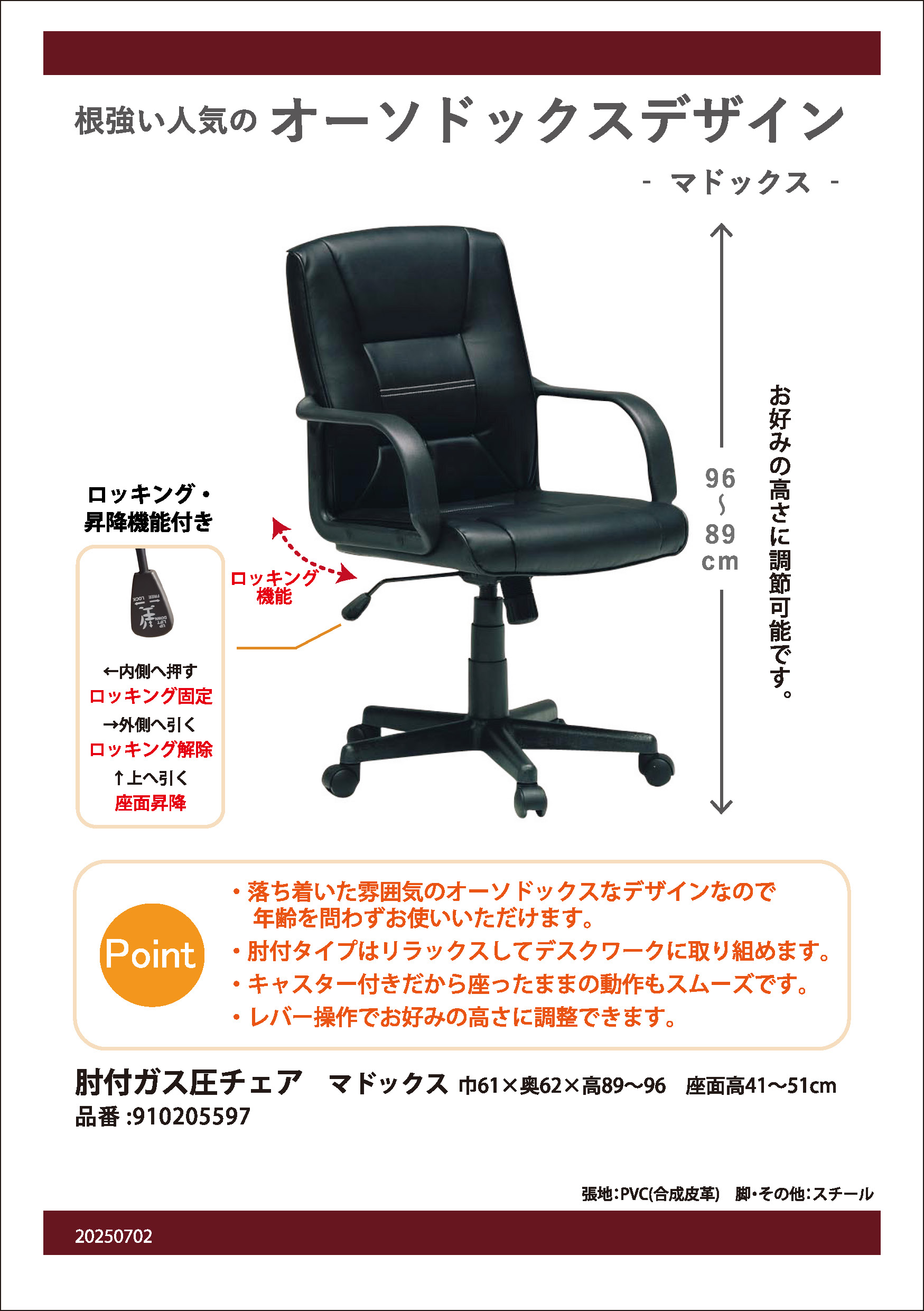 マドックス｜家具・インテリアのリビンズグループ