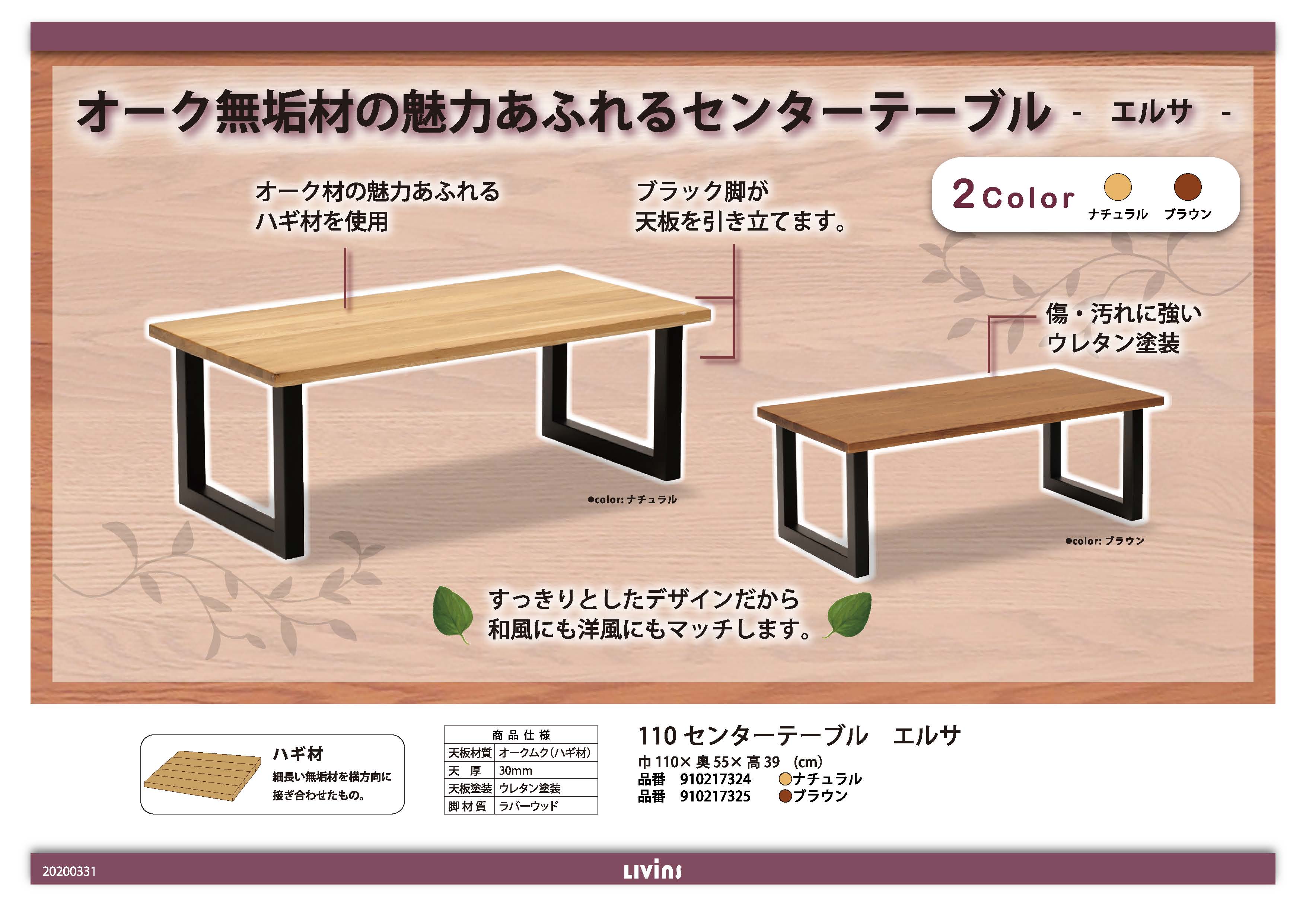 エルサ 家具 インテリアのリビンズグループ エルサ 家具 インテリアのリビンズグループ