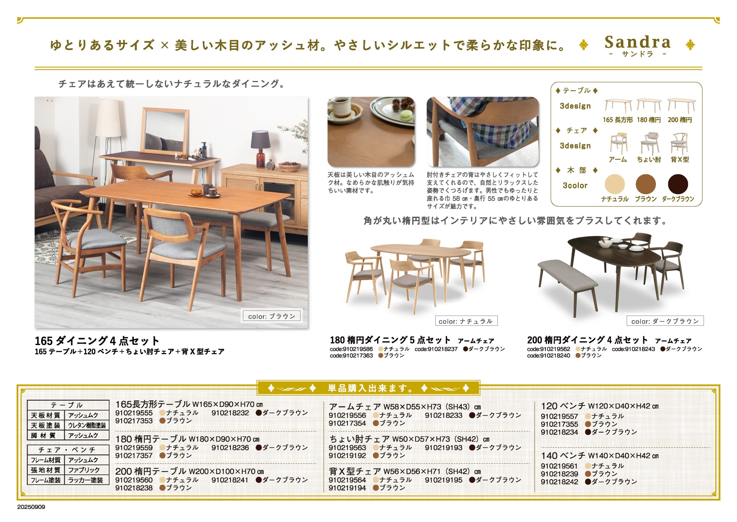家具・インテリアのリビンズグループ