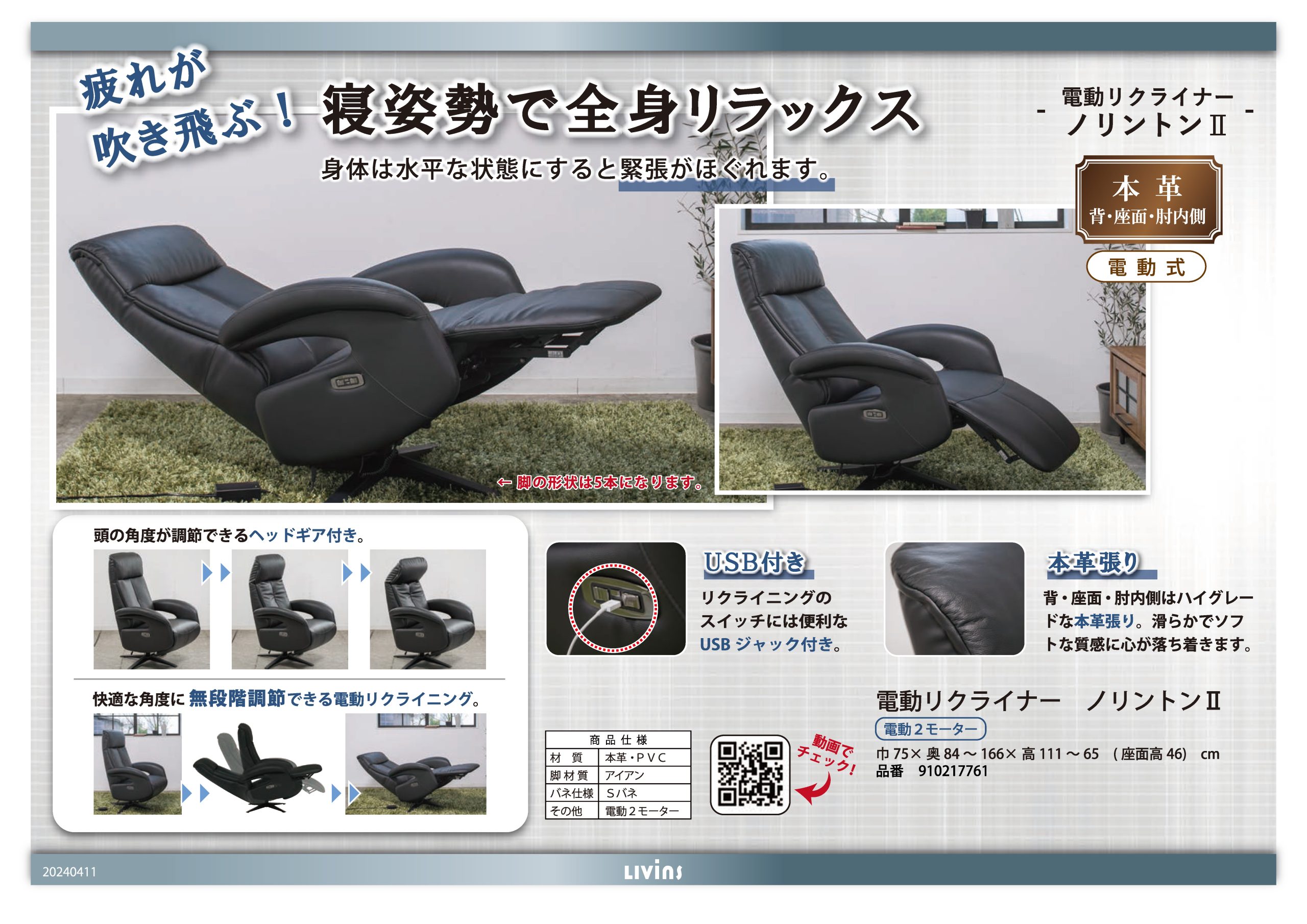 ノリントン2｜家具・インテリアのリビンズグループ