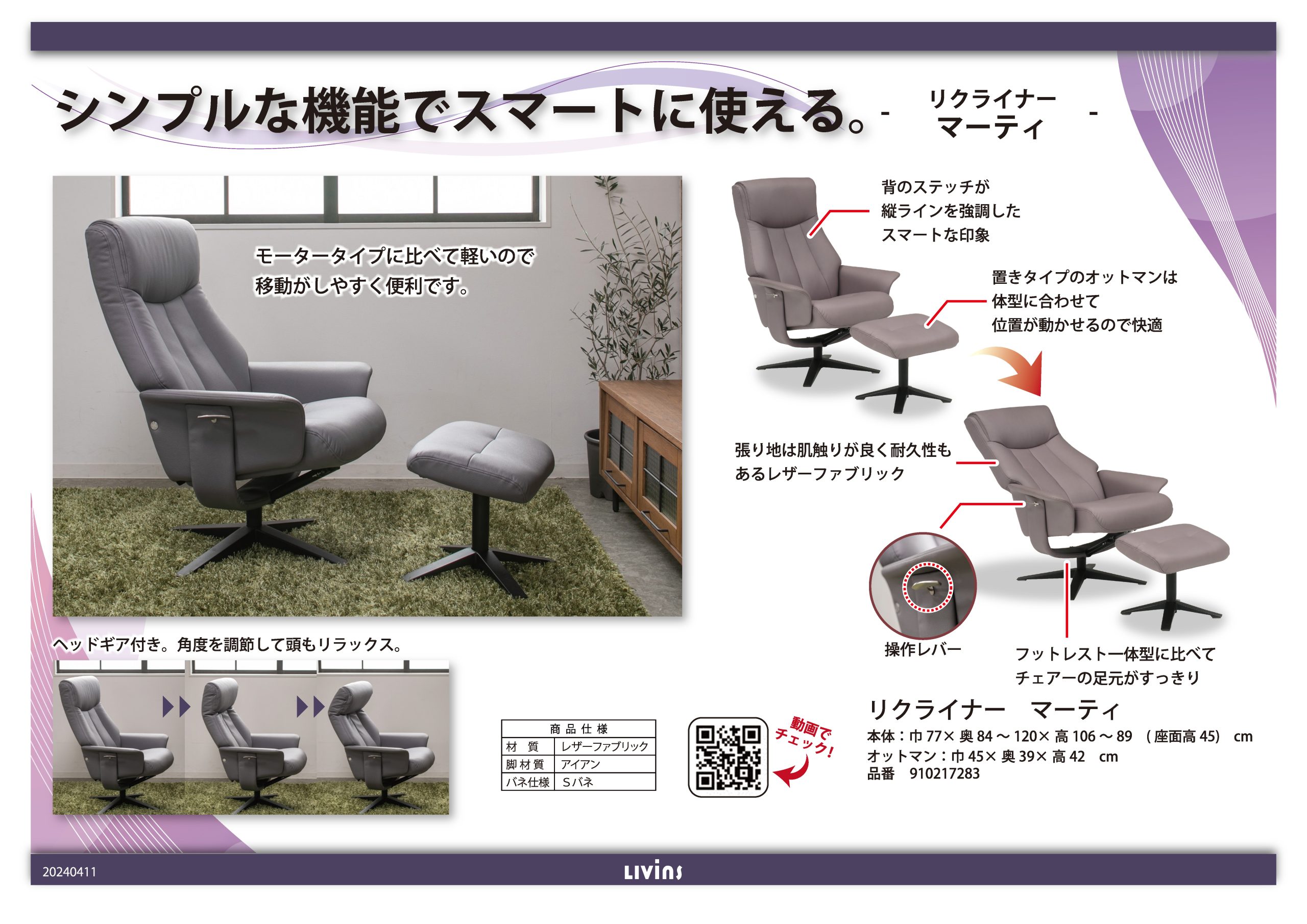 マーティ｜家具・インテリアのリビンズグループ