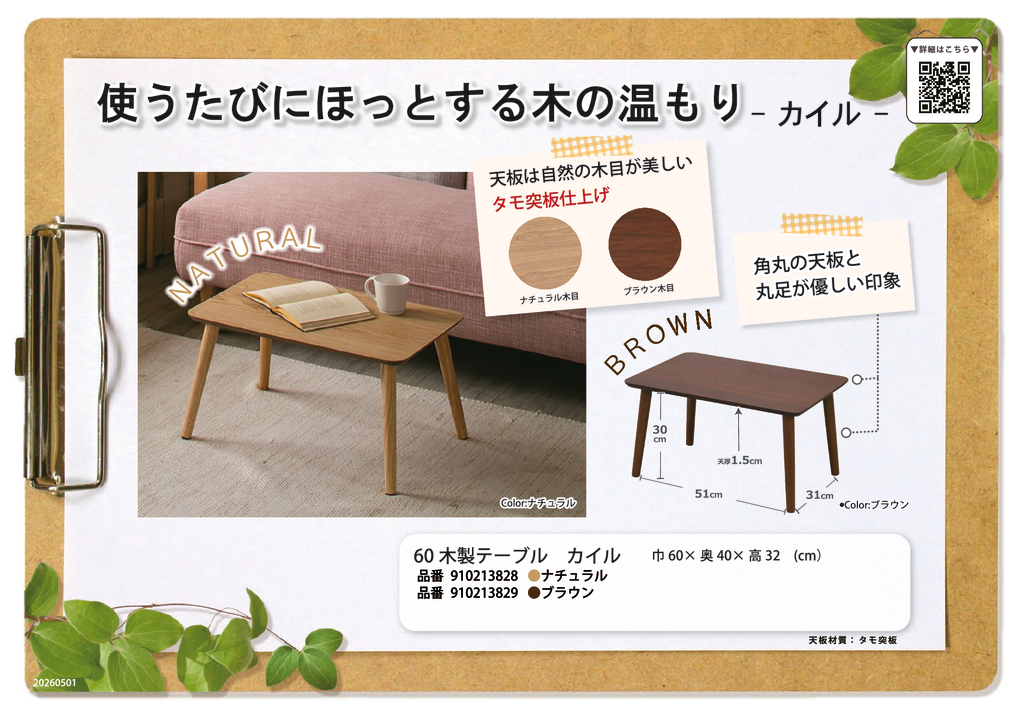 ●カイルのサムネイル