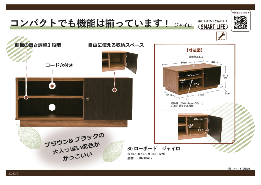 ●ジャイロのサムネイル
