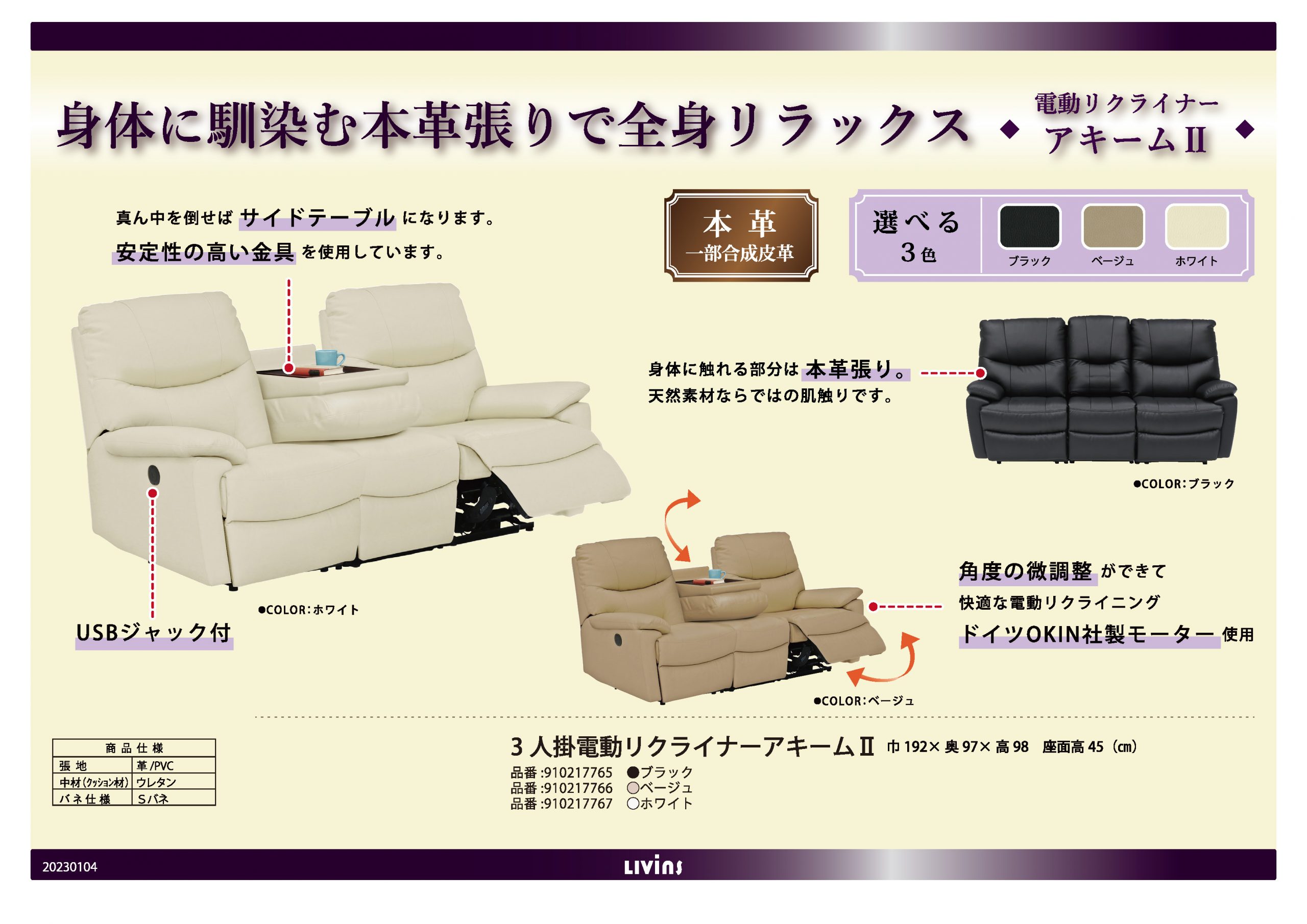 アキーム2｜家具・インテリアのリビンズグループ