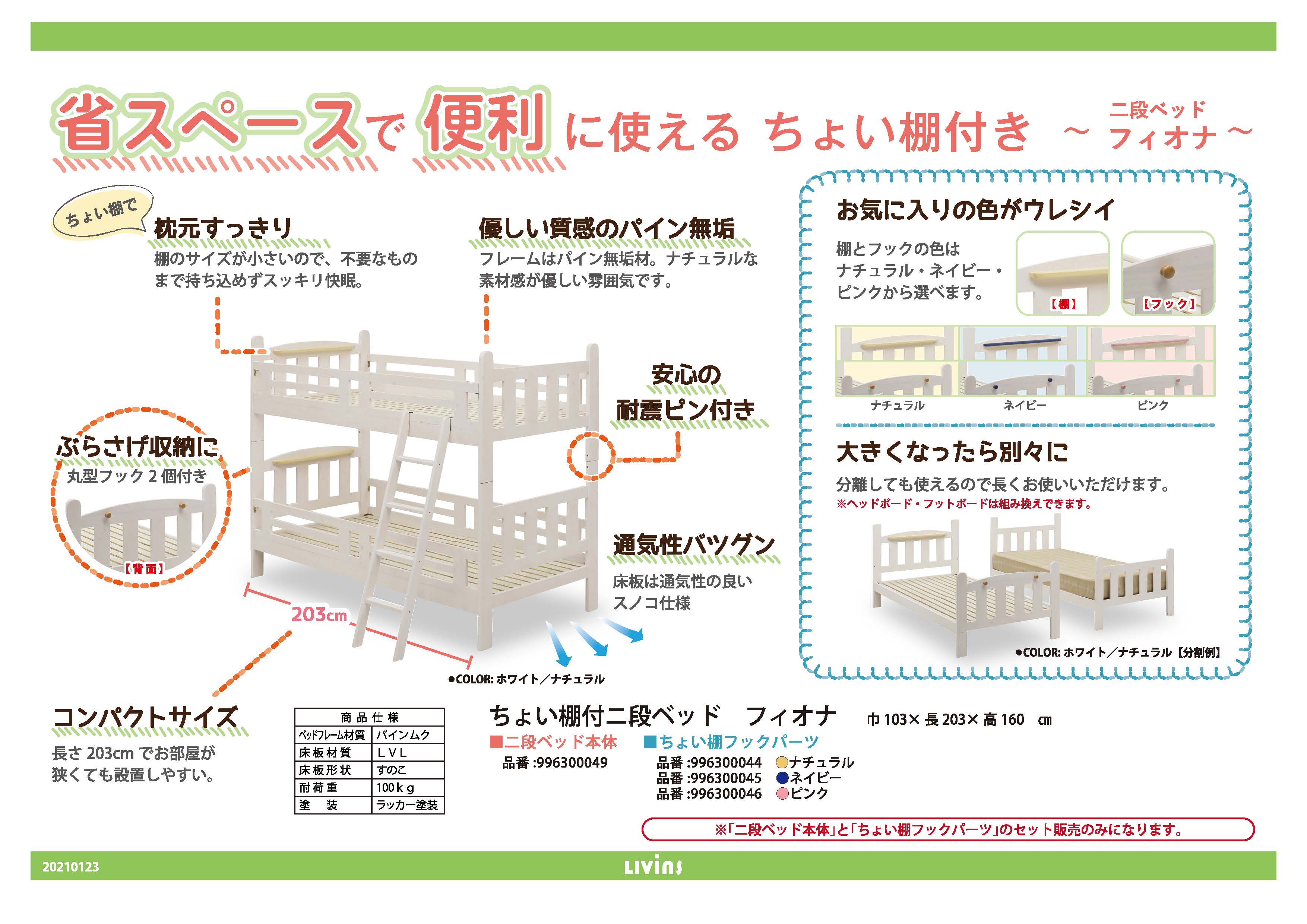 家具 インテリアのリビンズグループ