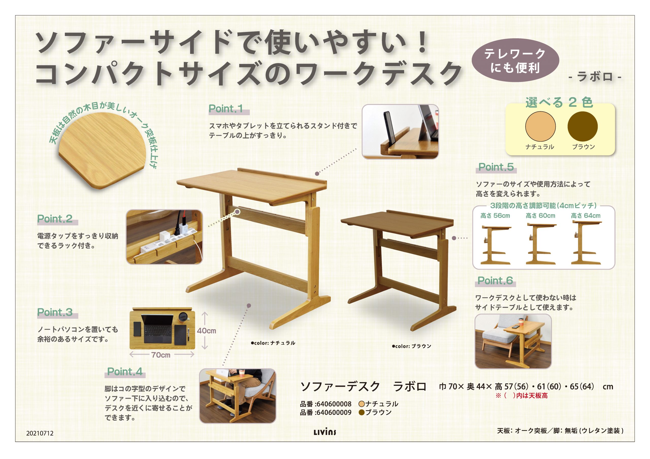 家具 インテリアのリビンズグループ