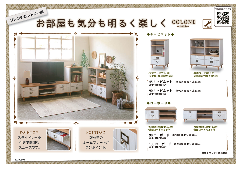 ●コロネのサムネイル