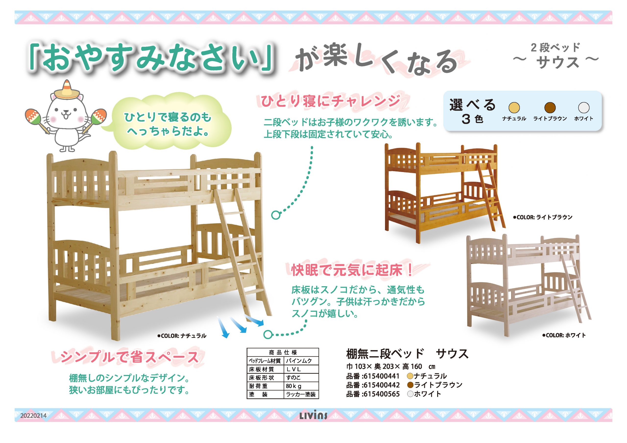 サウス｜家具・インテリアのリビンズグループ