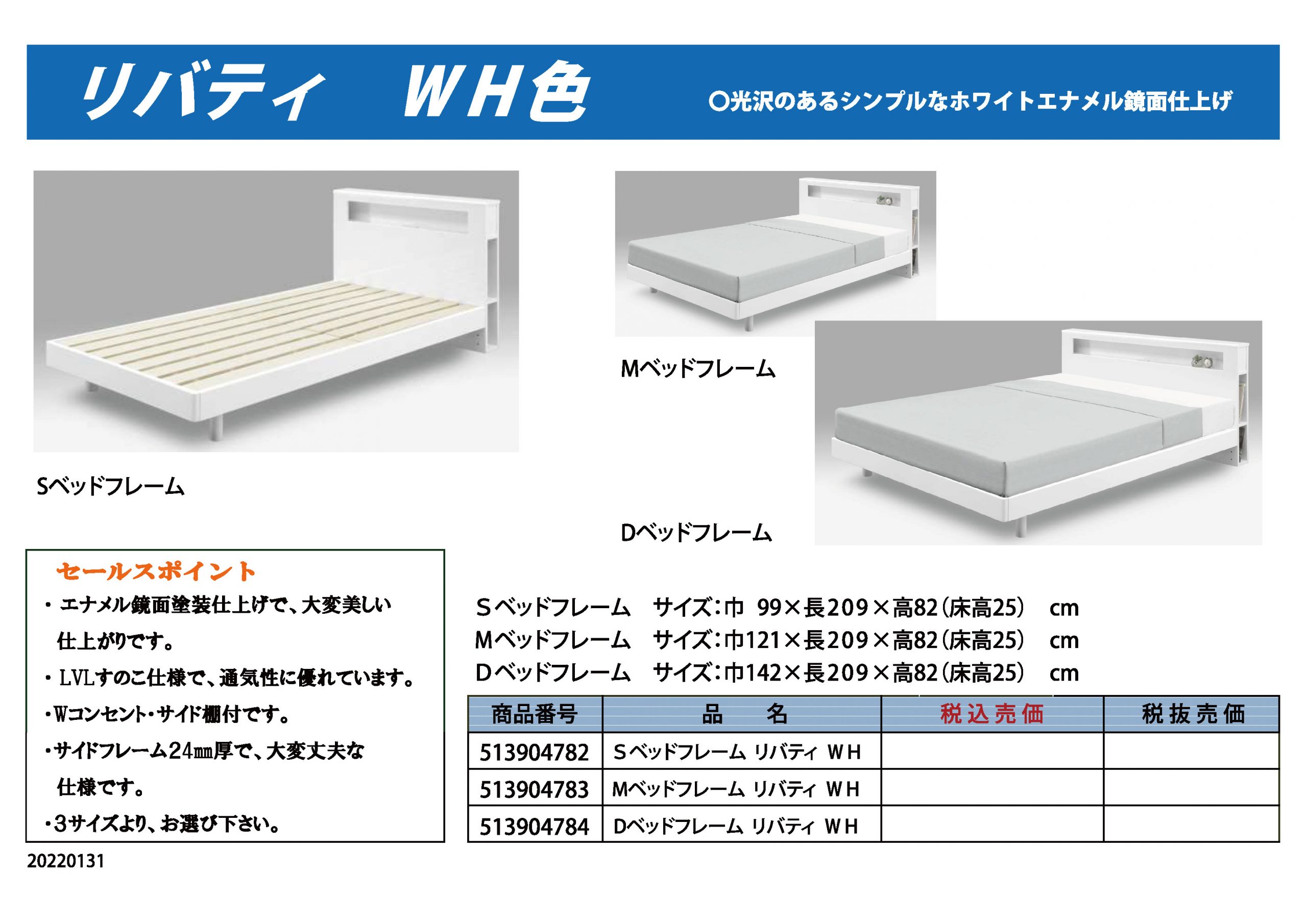 リバティ｜家具・インテリアのリビンズグループ