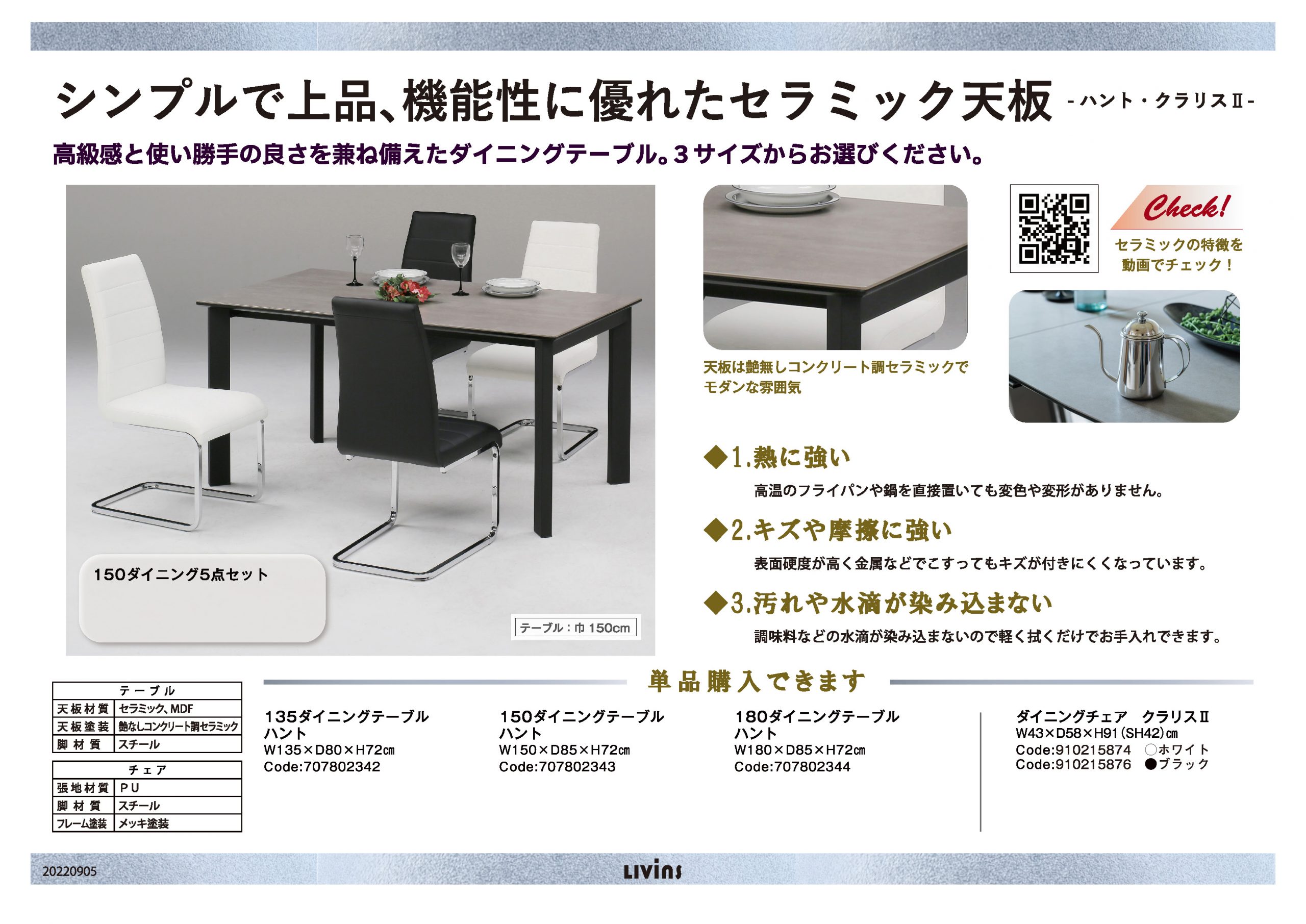 家具 インテリアのリビンズグループ