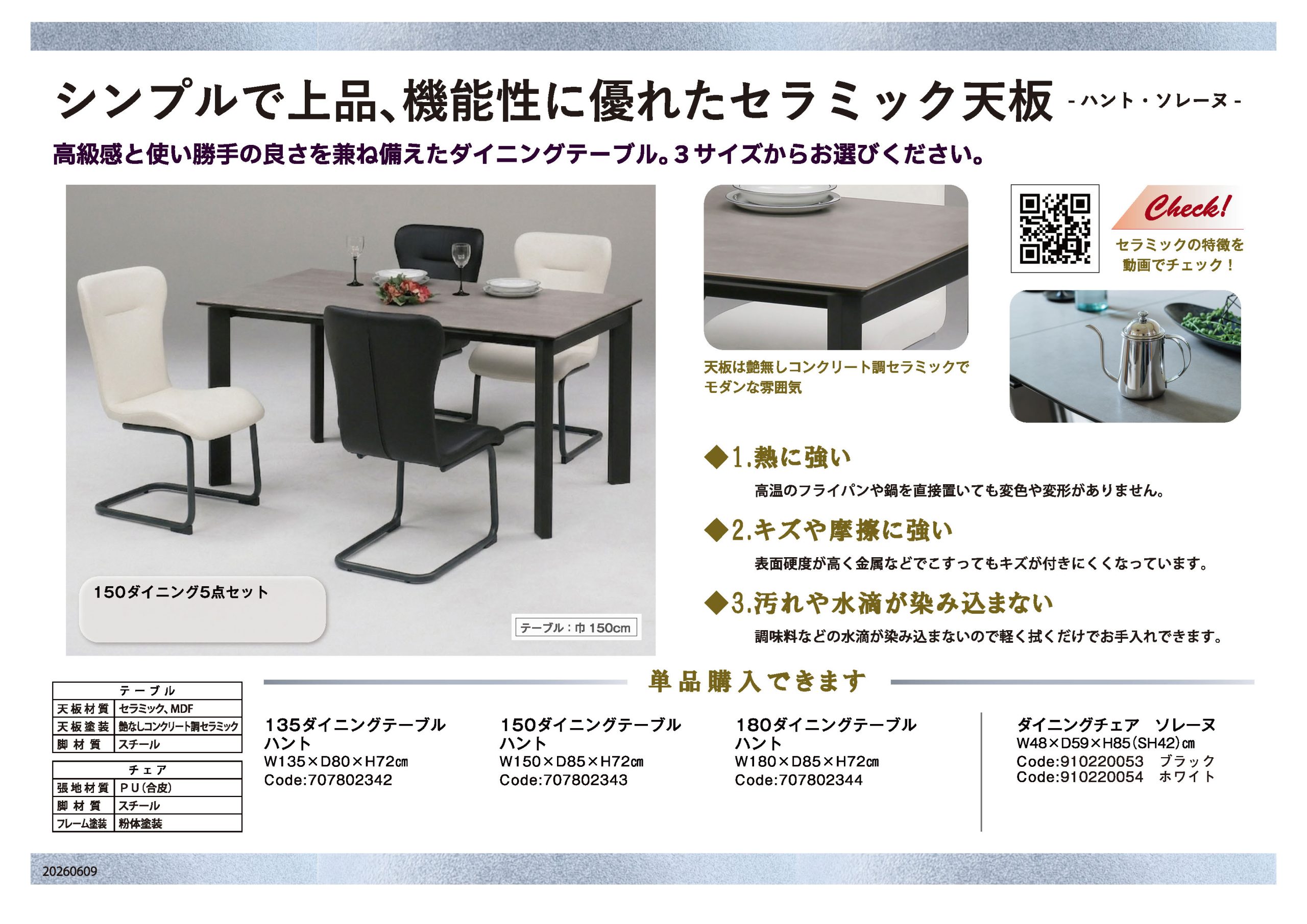 家具・インテリアのリビンズグループ