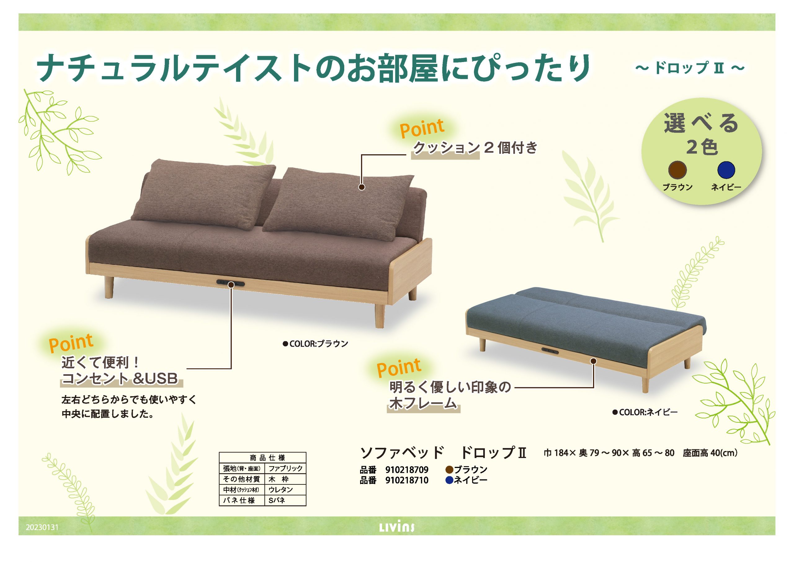 リサイクルサービス八光 田上店 配達・設置OK】リビンズ ソファベッド 