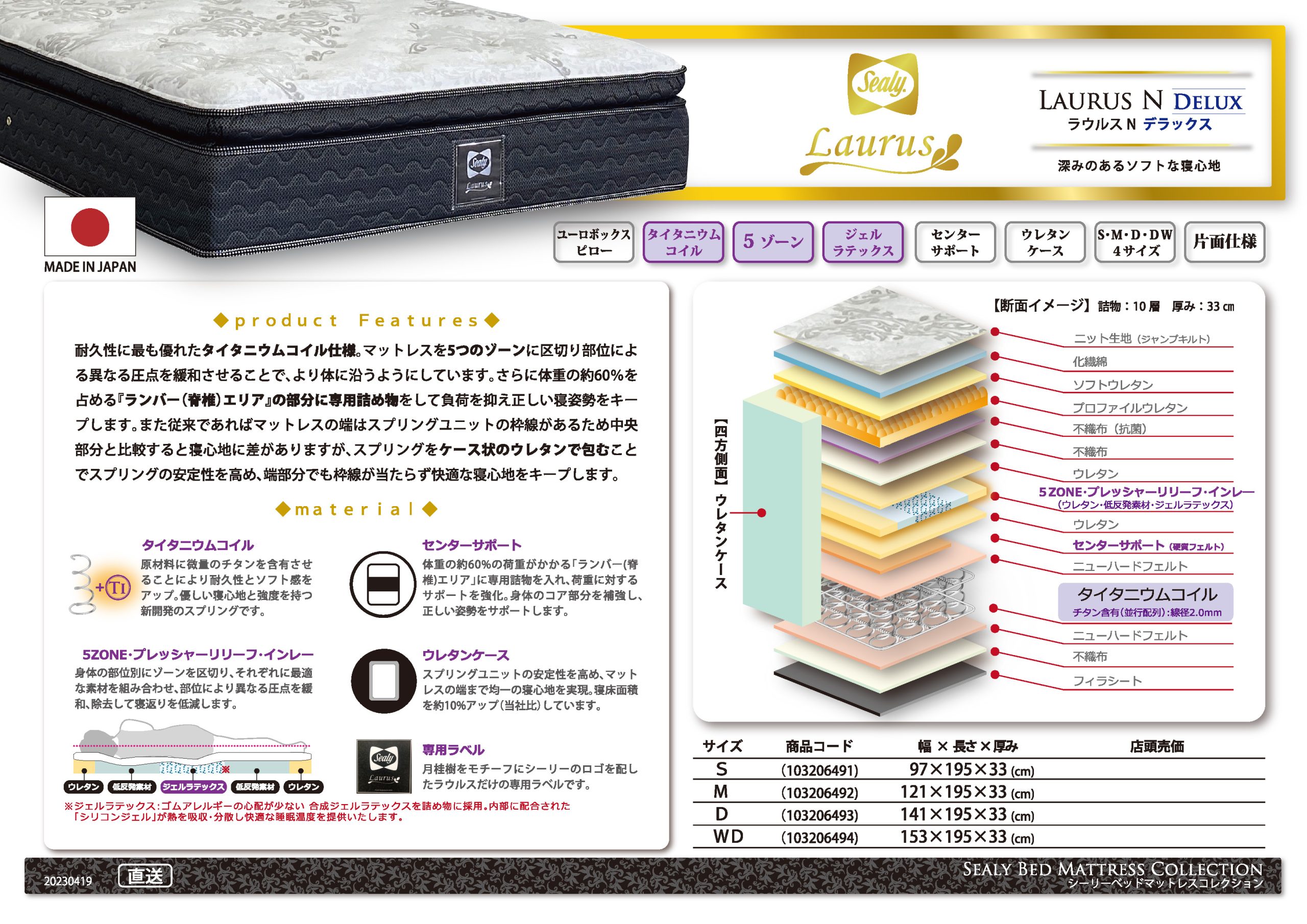 ラウルスN デラックス｜家具・インテリアのリビンズグループ