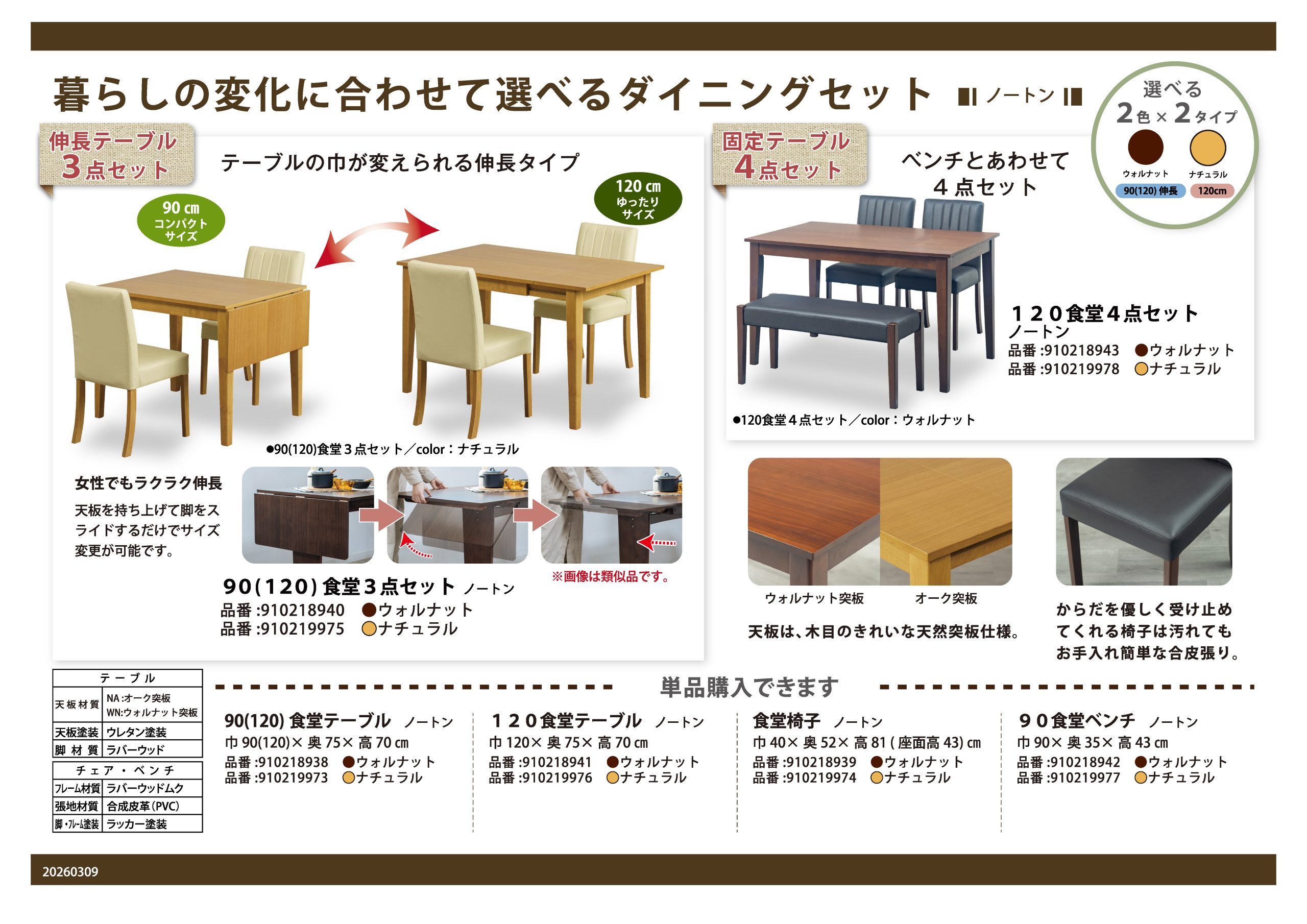 家具・インテリアのリビンズグループ