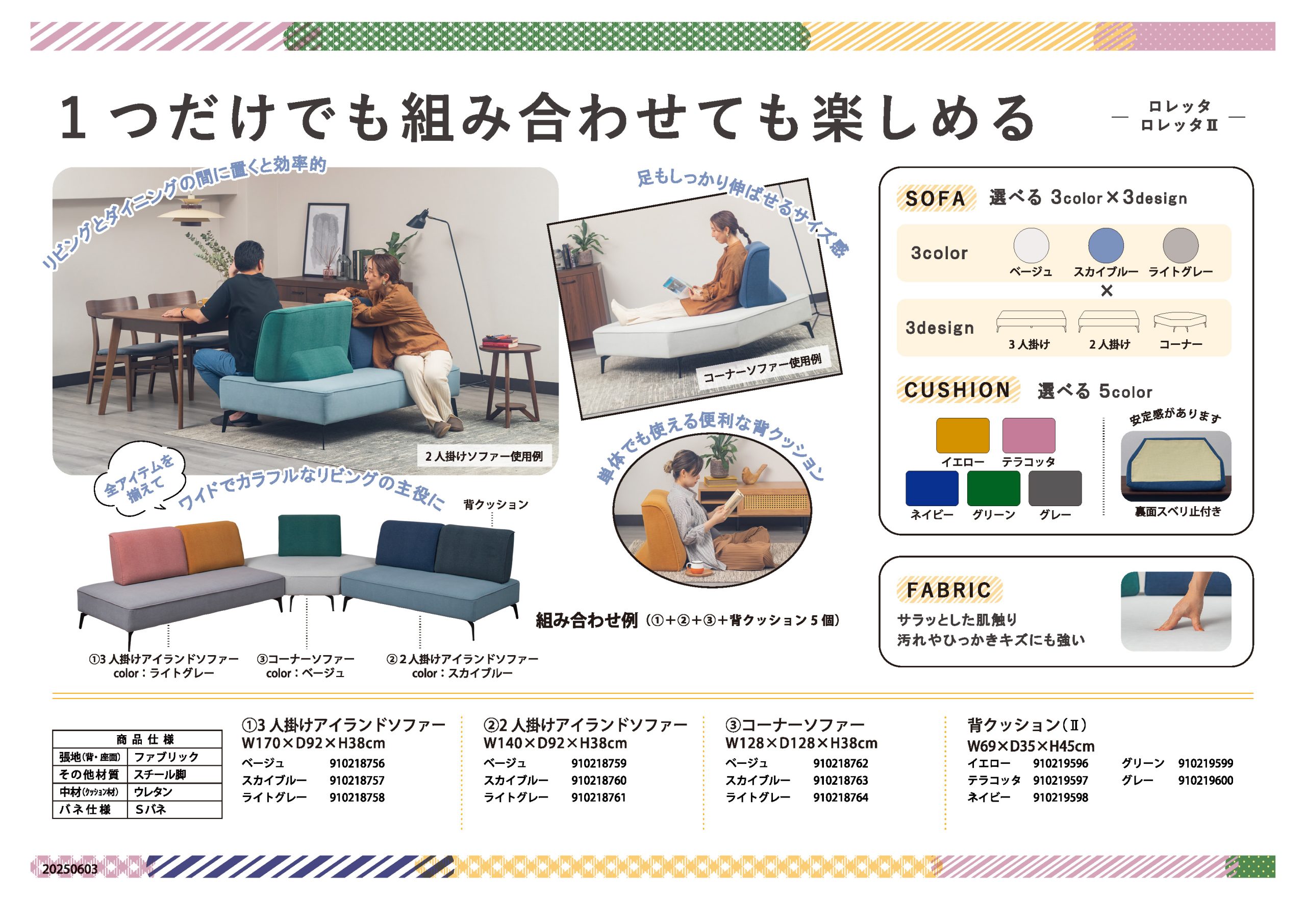 ロレッタ 家具・インテリアの