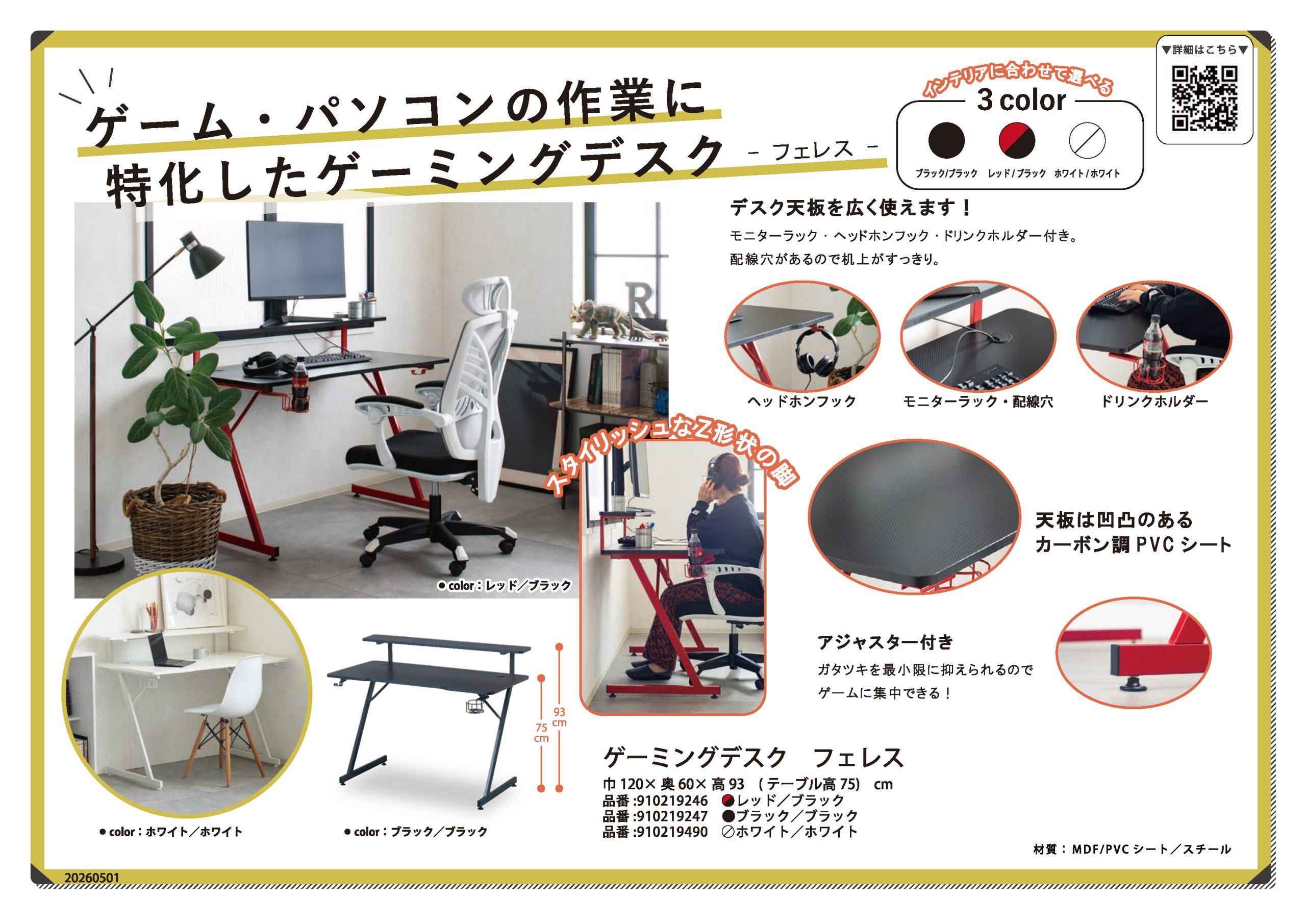 フェレス ｜家具・インテリアのリビンズグループ