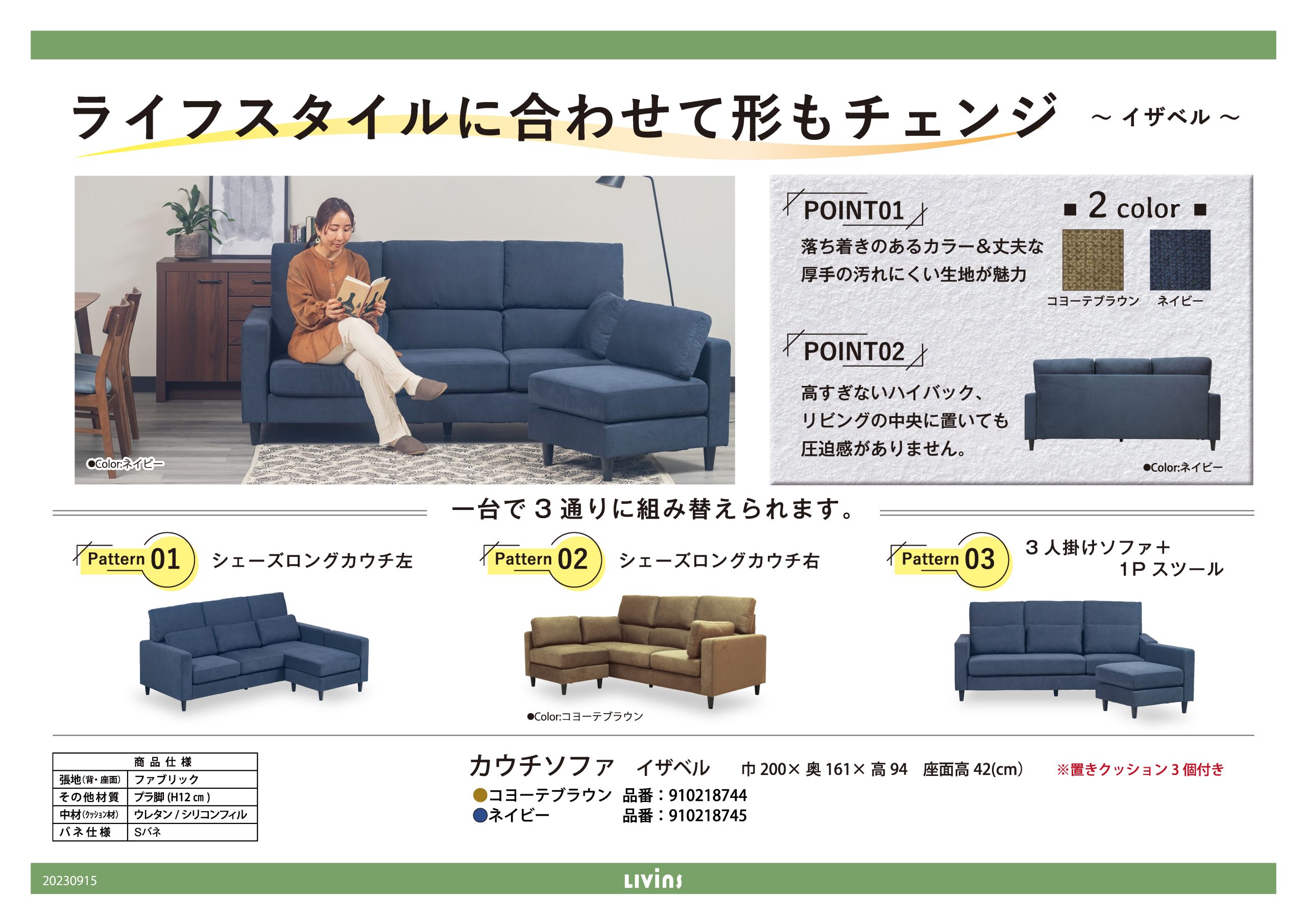 stp-2874 日本フクラ 3人掛けソファー オットマン付き グレー系 HUKLA 