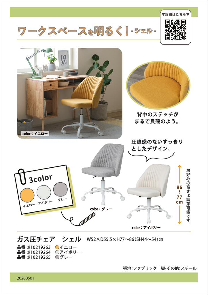 ●シェルのサムネイル