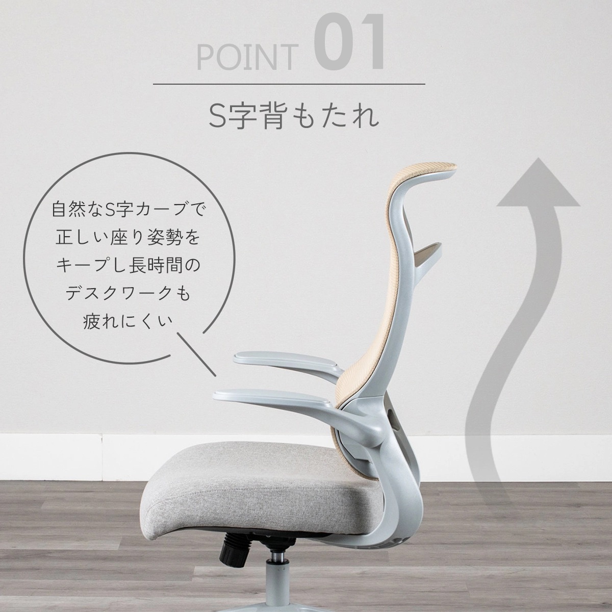 ガス圧チェア フェイト｜家具・インテリアのリビンズグループ