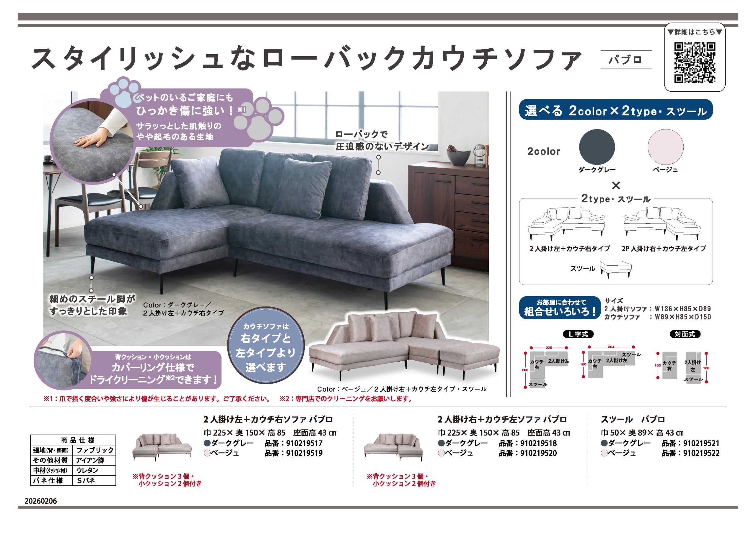 家具・インテリアのリビンズグループ