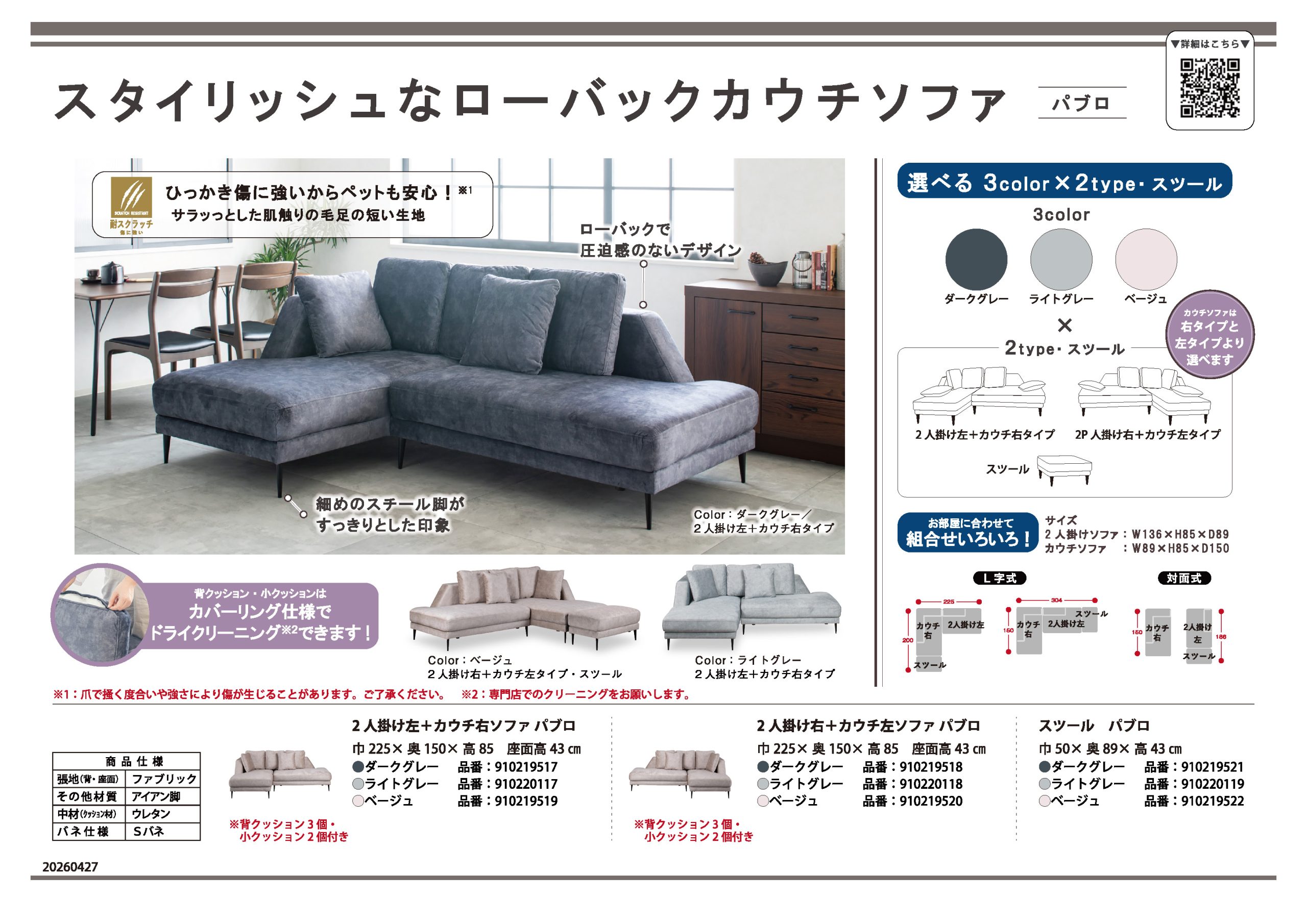 家具・インテリアのリビンズグループ