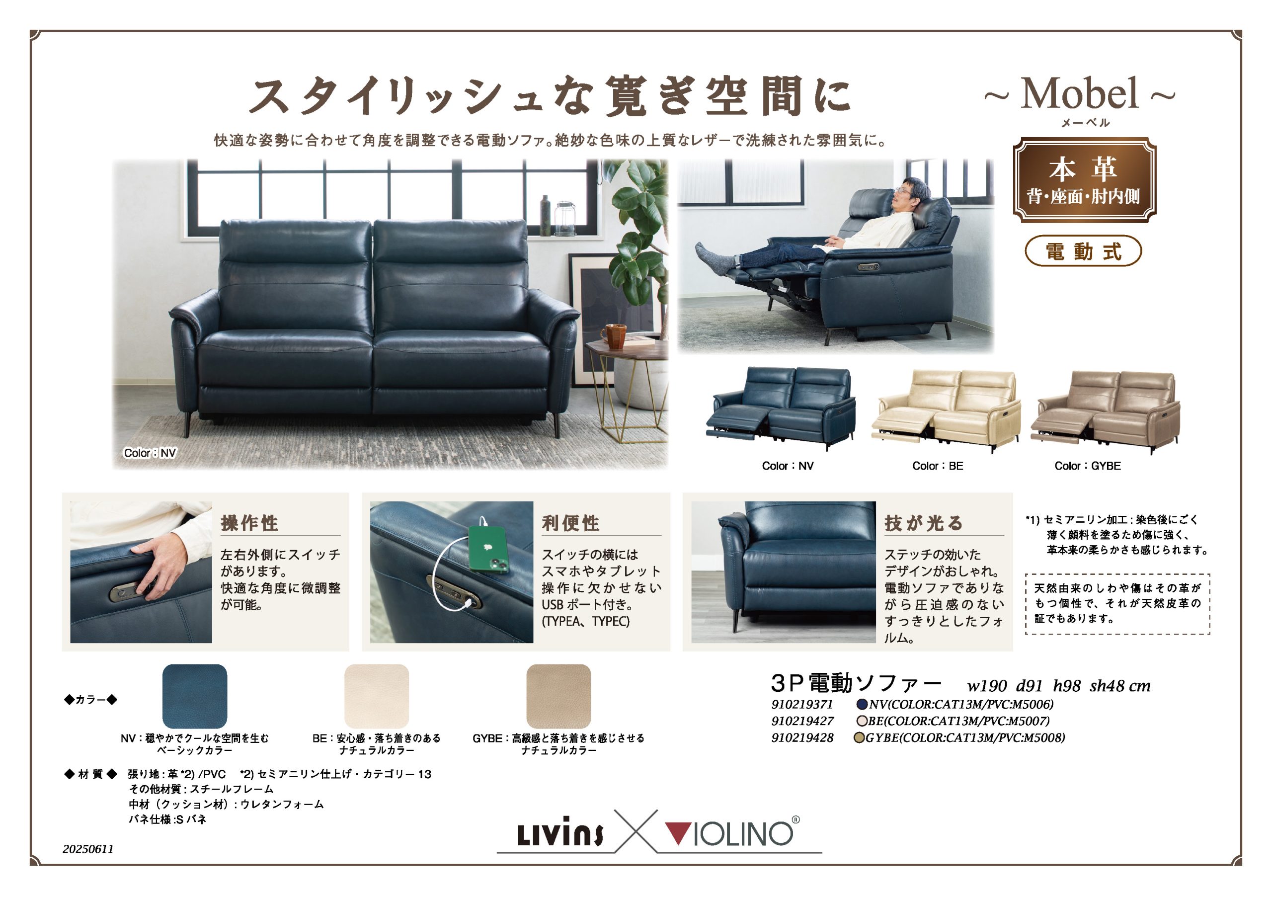 メーベル｜家具・インテリアのリビンズグループ