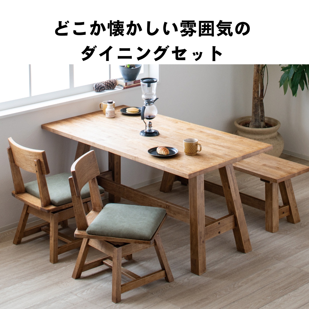 信玄｜家具・インテリアのリビンズグループ