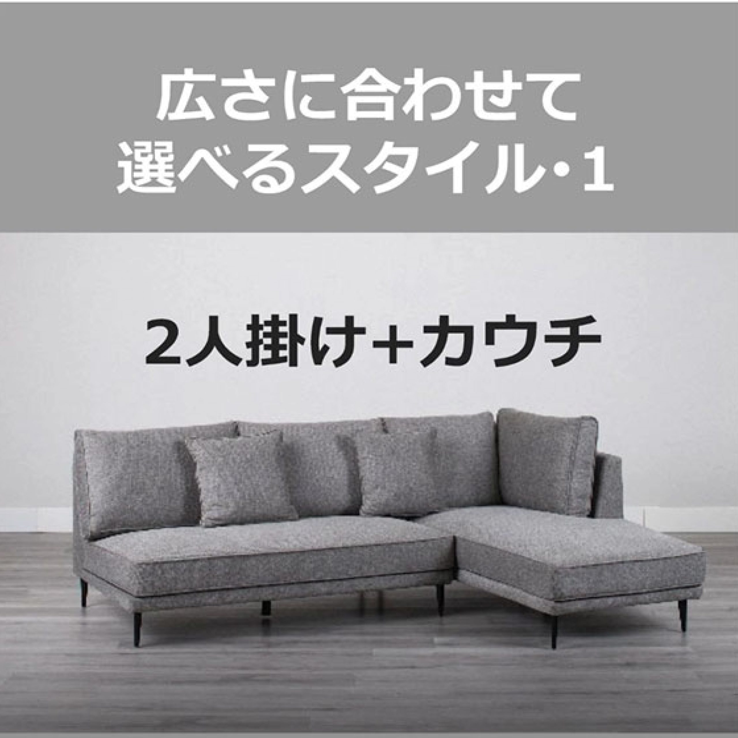 ソレイユ｜家具・インテリアのリビンズグループ