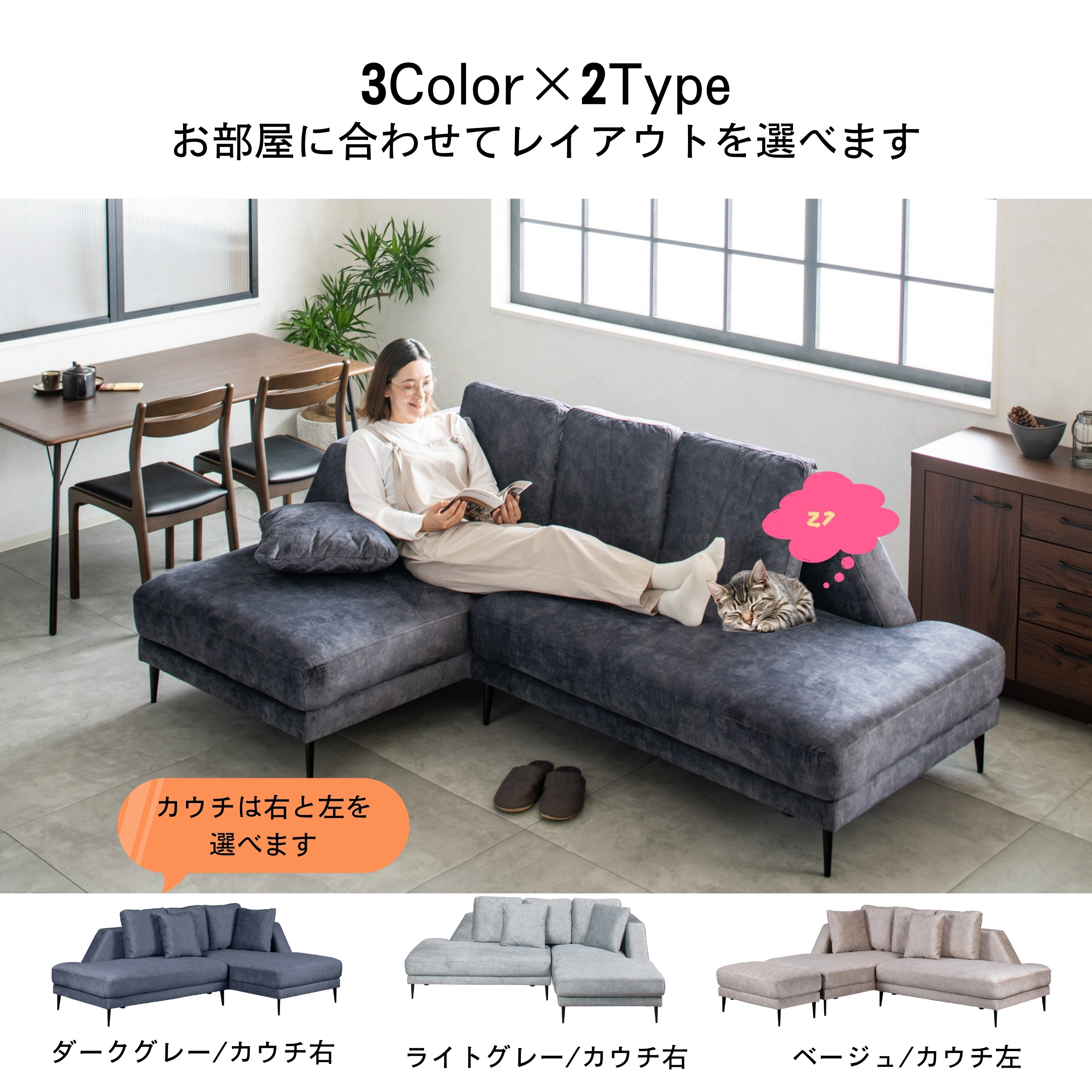 パブロ｜家具・インテリアのリビンズグループ