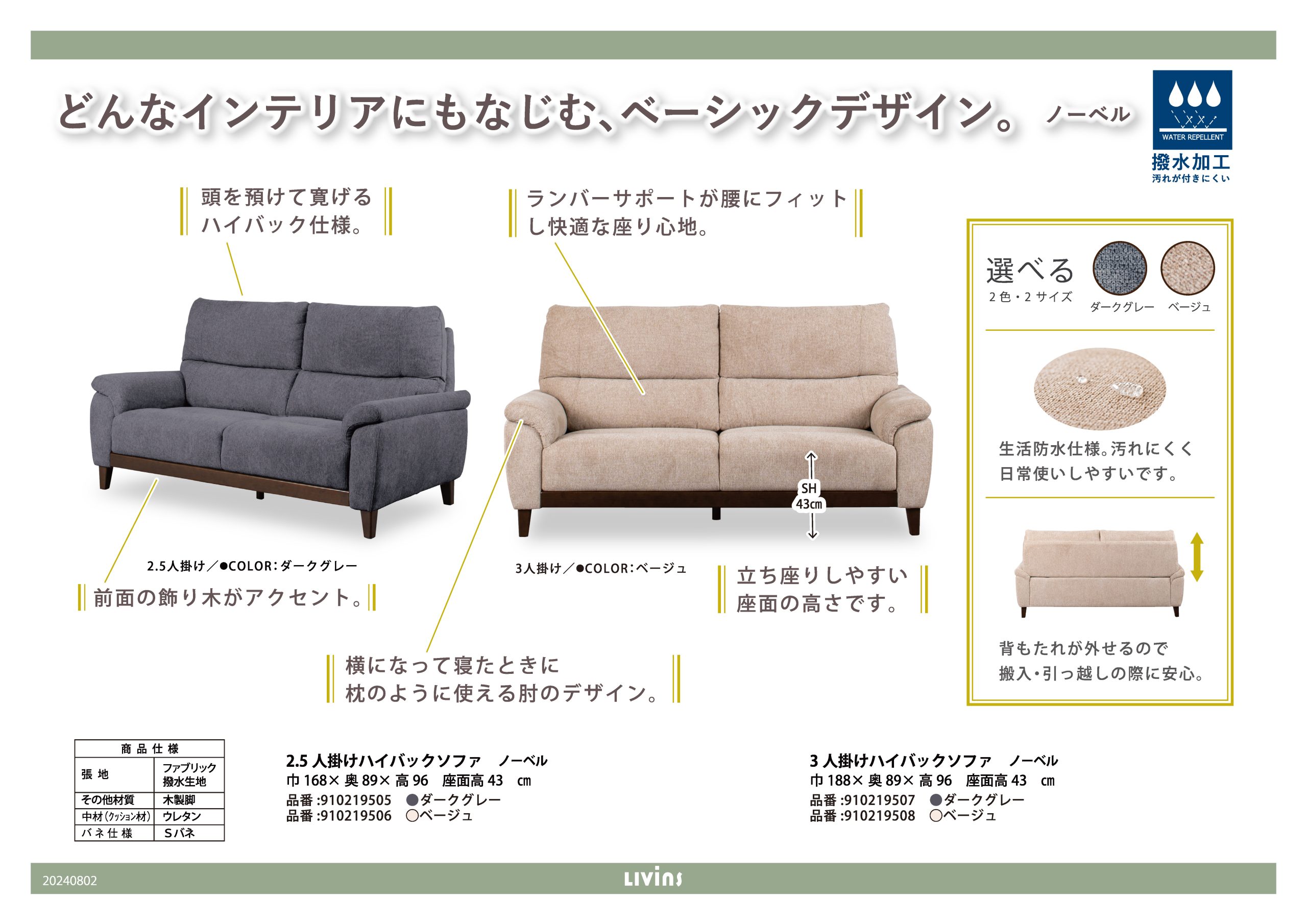 IKEA KIVIK(シーヴィク)2人掛けソファ※一部地域配送無料その他地域相談 