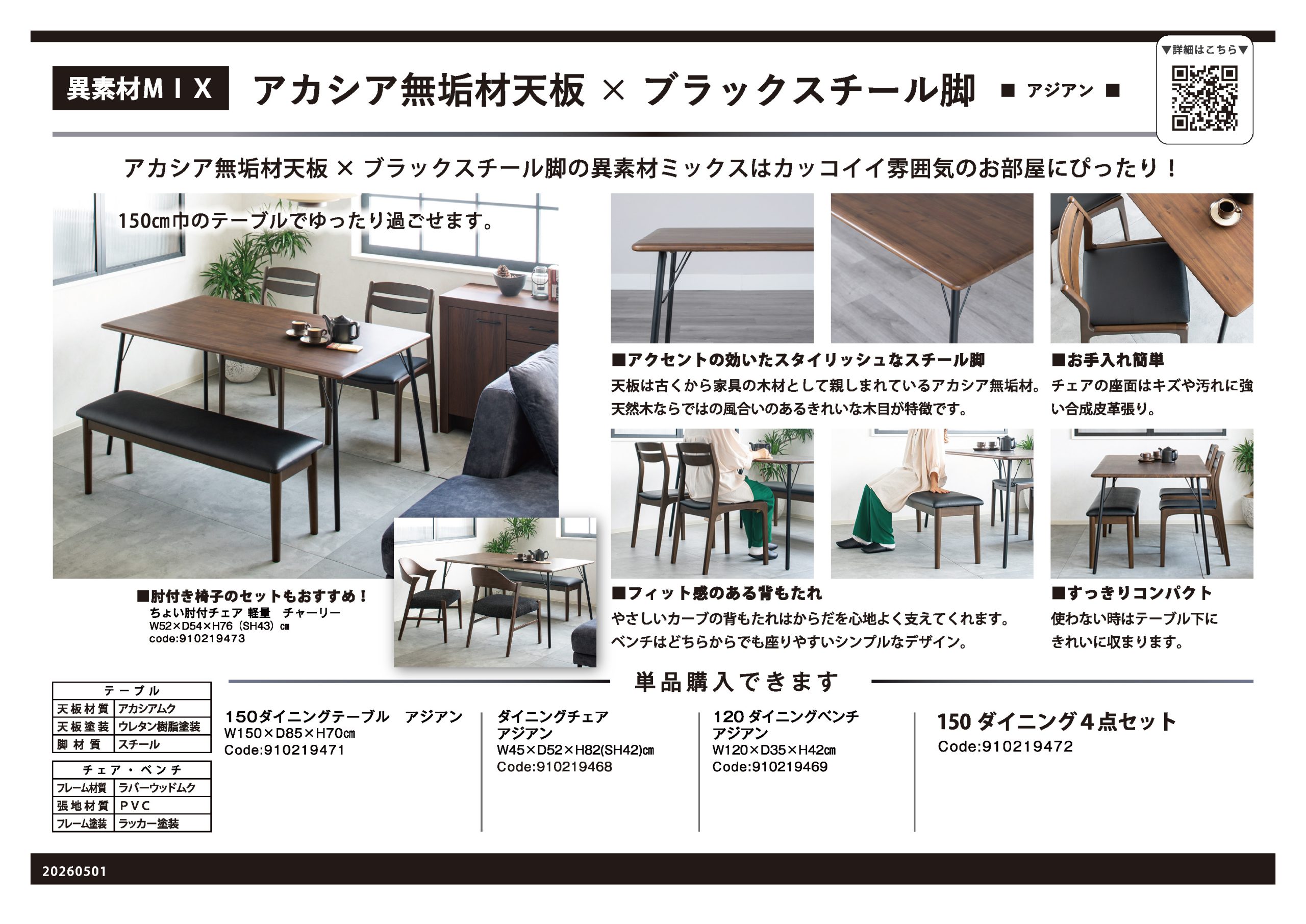 家具・インテリアのリビンズグループ