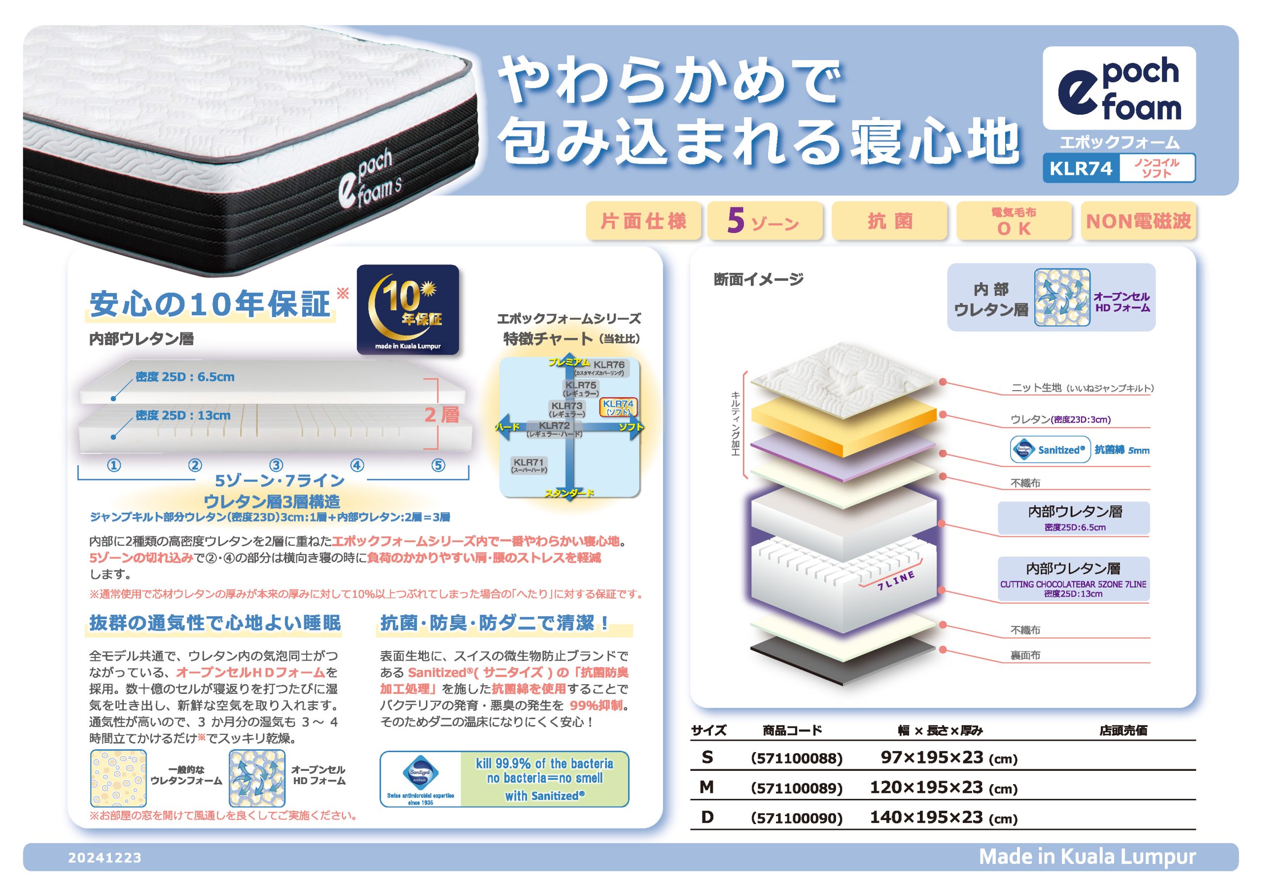 ｴﾎﾟｯｸﾌｫｰﾑ KLR74 S（九）｜家具・インテリアのリビンズグループ