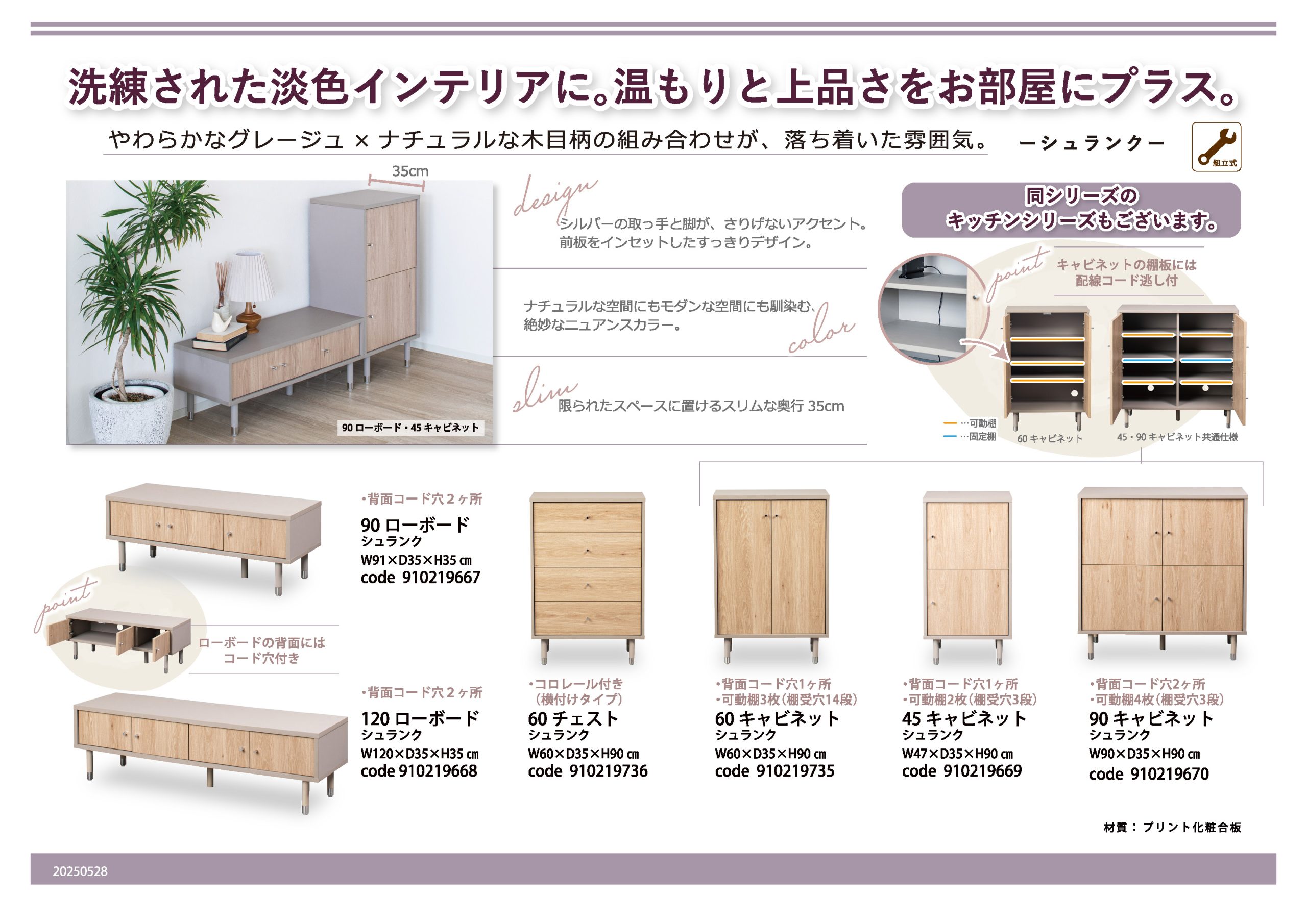 家具・インテリアのリビンズグループ