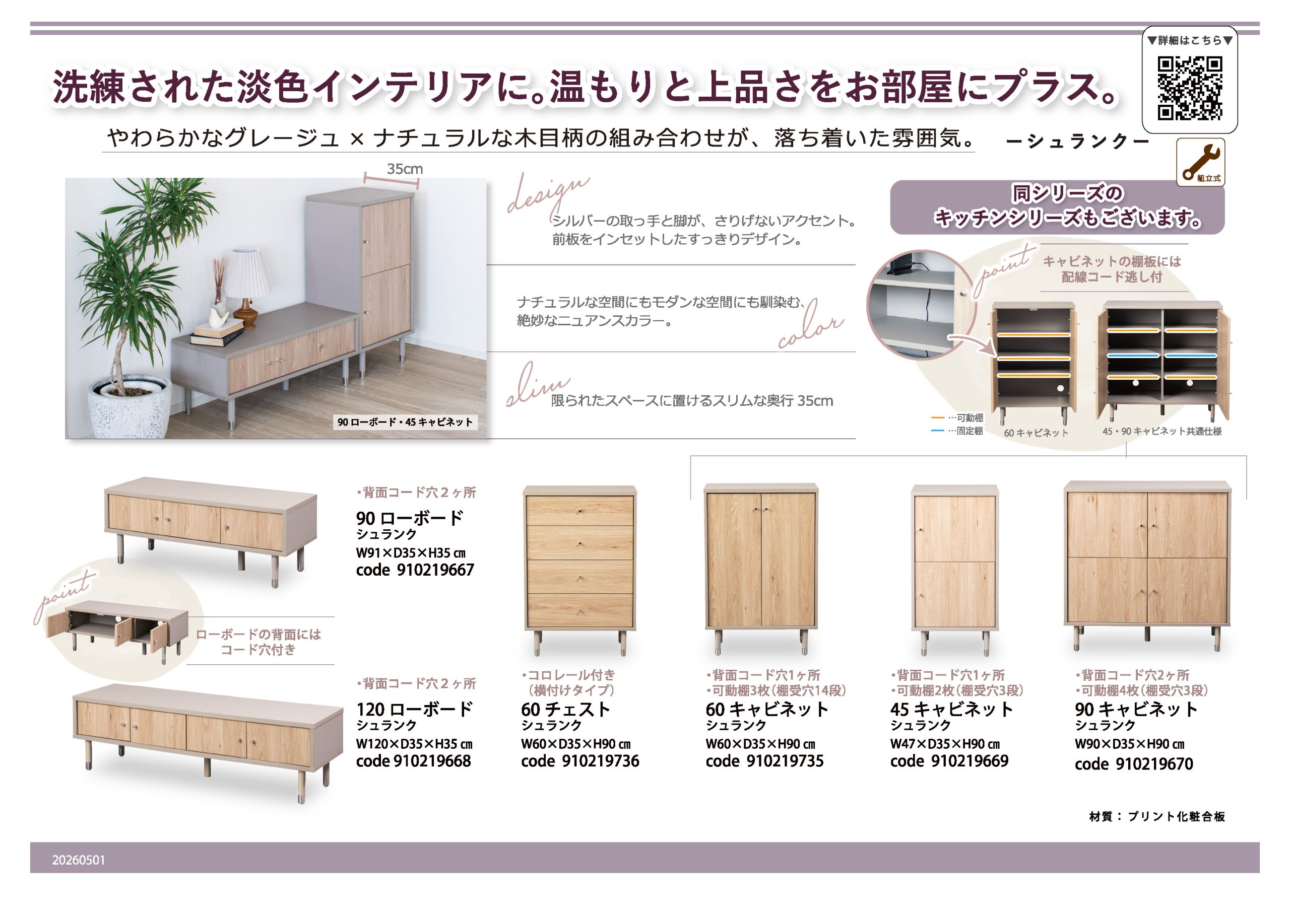 家具・インテリアのリビンズグループ