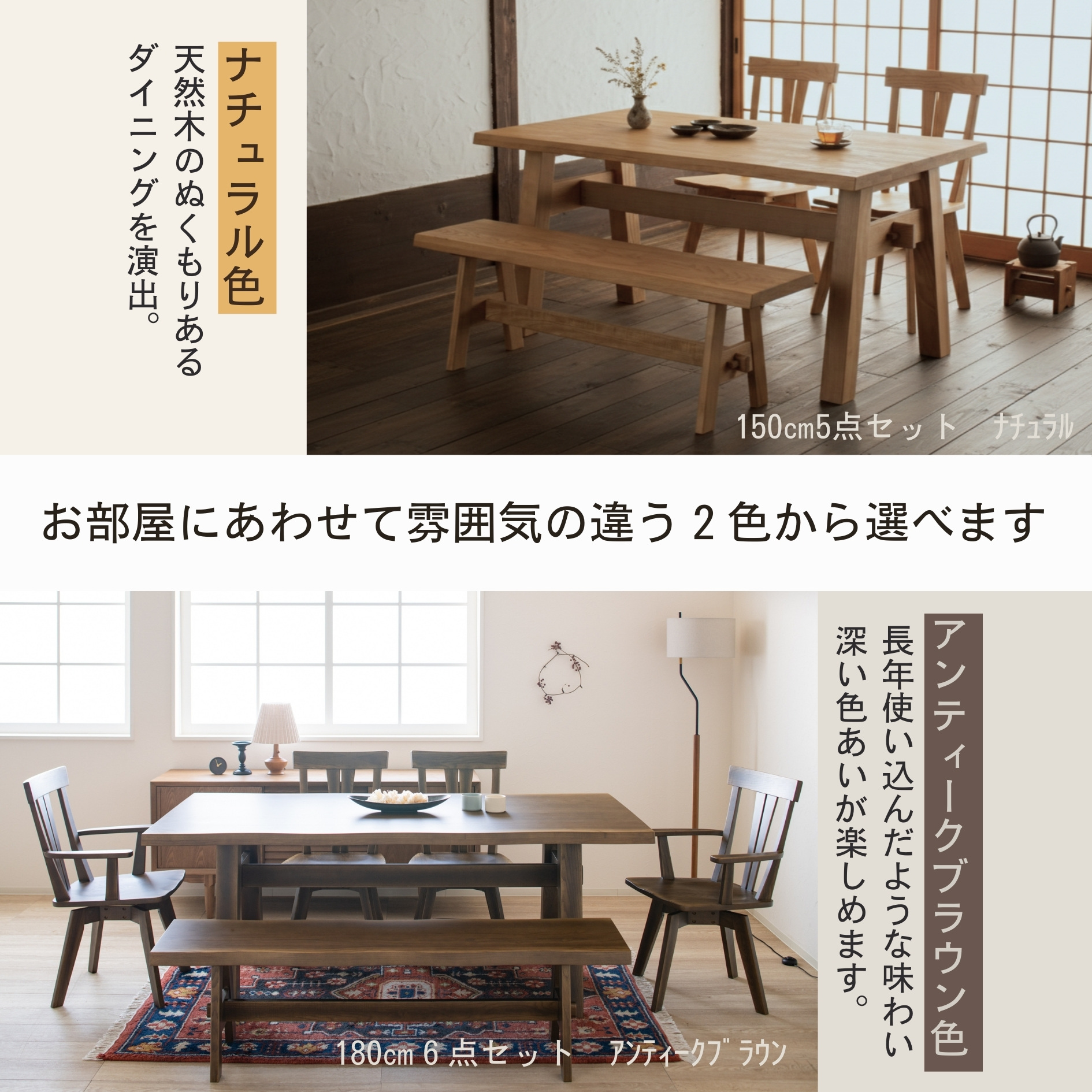 優木｜家具・インテリアのリビンズグループ