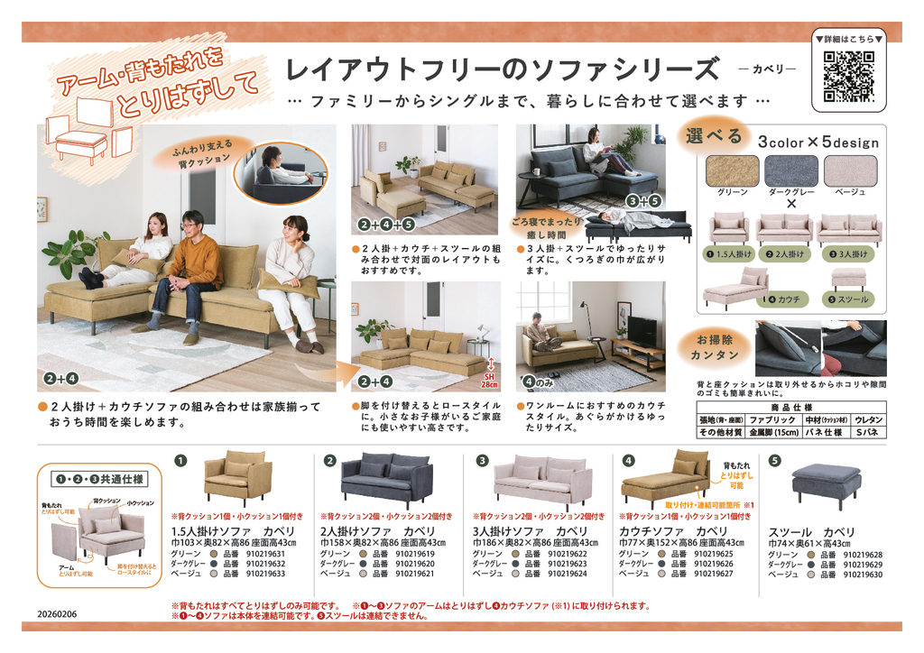 ●カベリのサムネイル