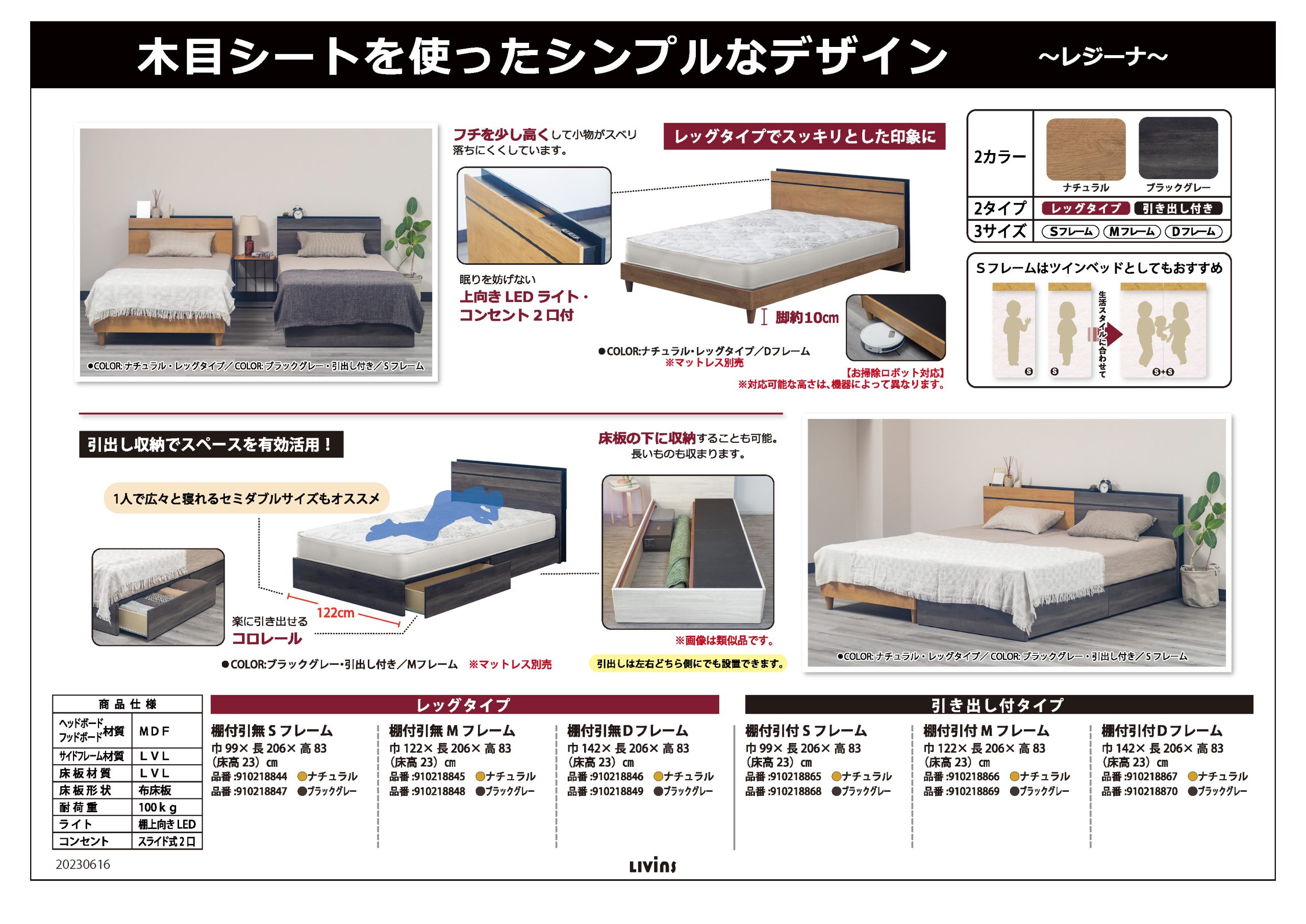 家具・インテリアのリビンズグループ