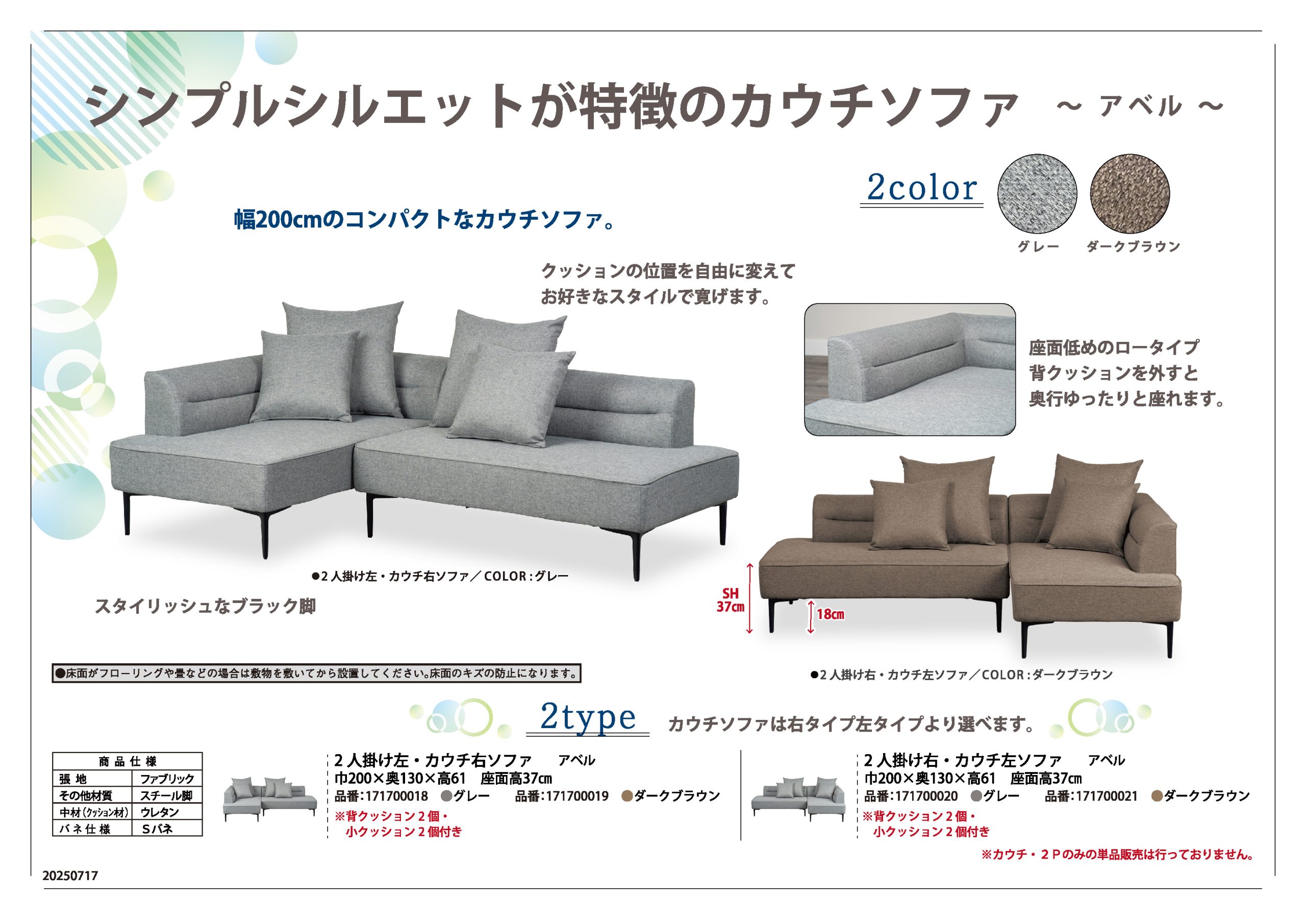 家具・インテリアのリビンズグループ