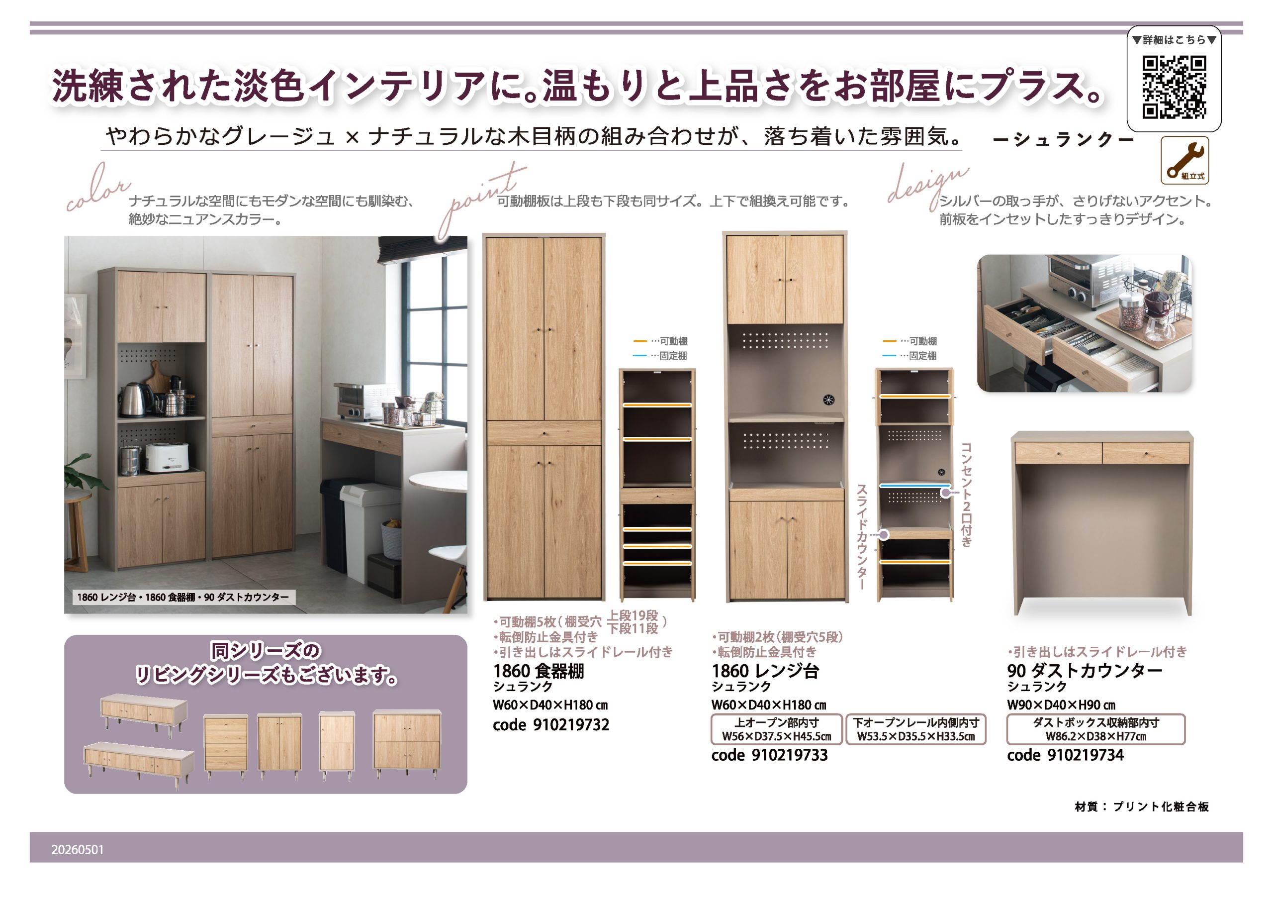家具・インテリアのリビンズグループ